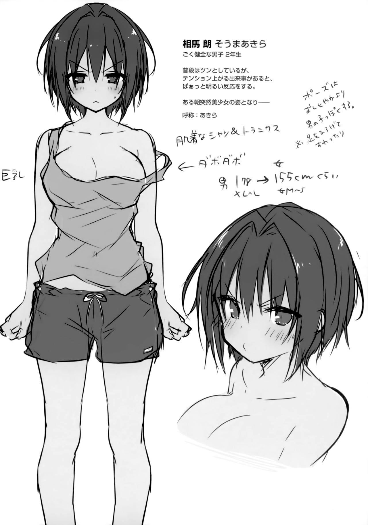 TS Akira-kun no Seiseikatsu - Page 19