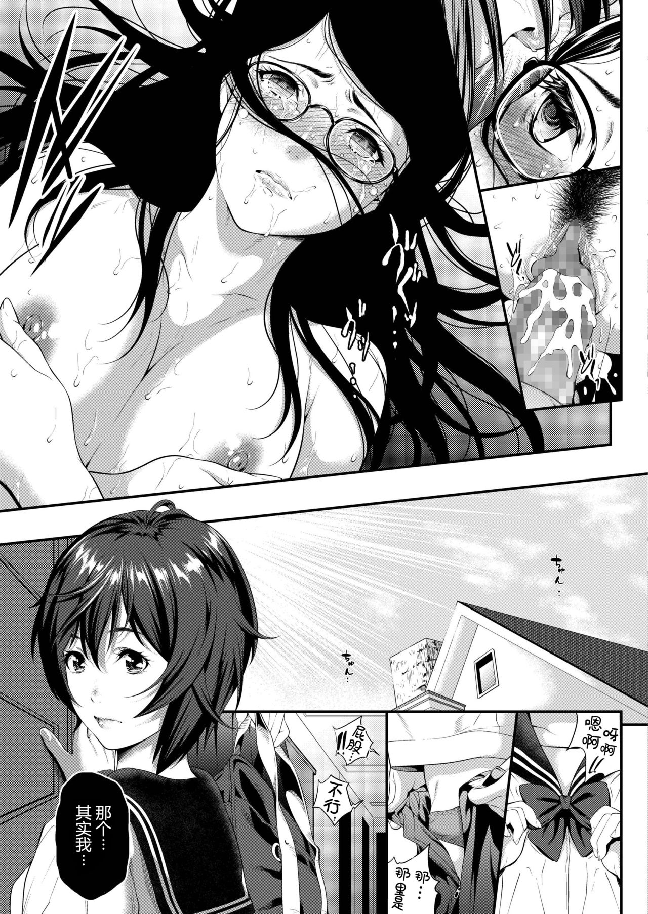 Zeni no Shikaku - Page 33