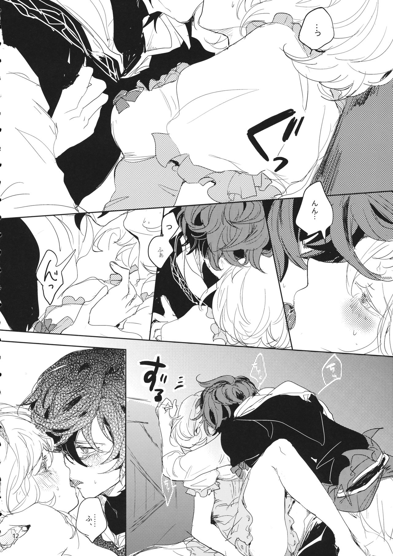 Hon ni wa Kakarete inai Koto - Page 11