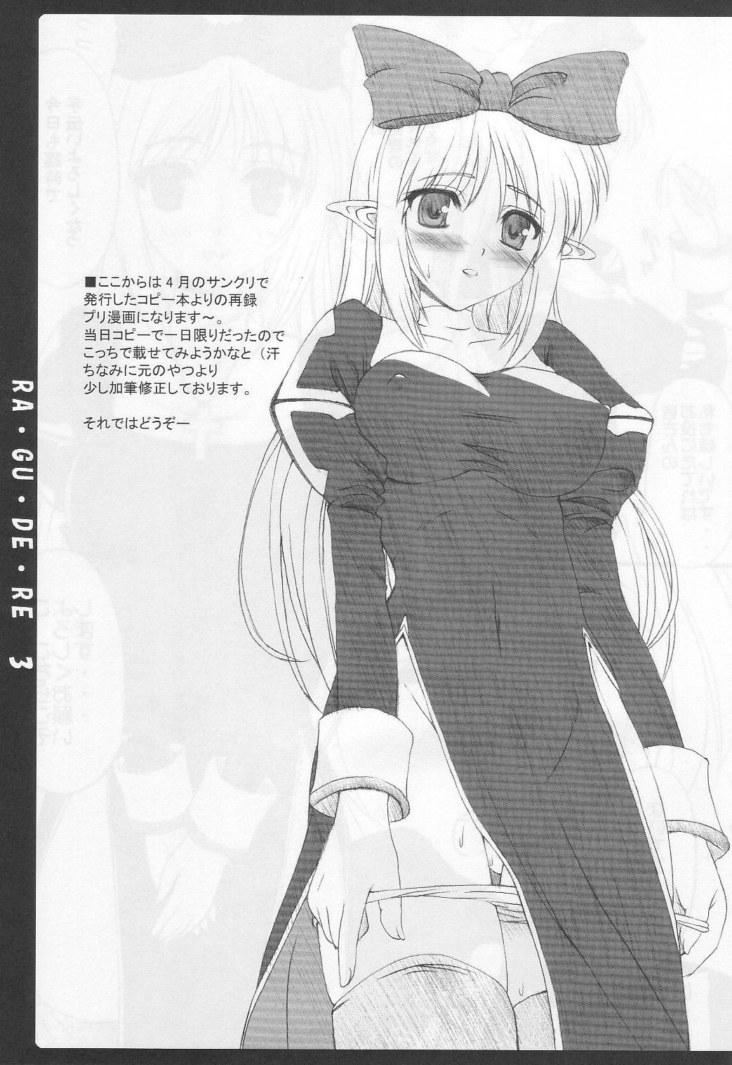 Rag Dere 3 page 23 ragnarok online parody - futanari mtf threesome hentai manga - read online free