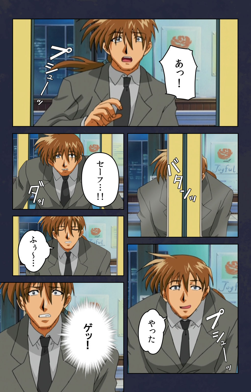 Chikan Densha kanzenhan - Page 10