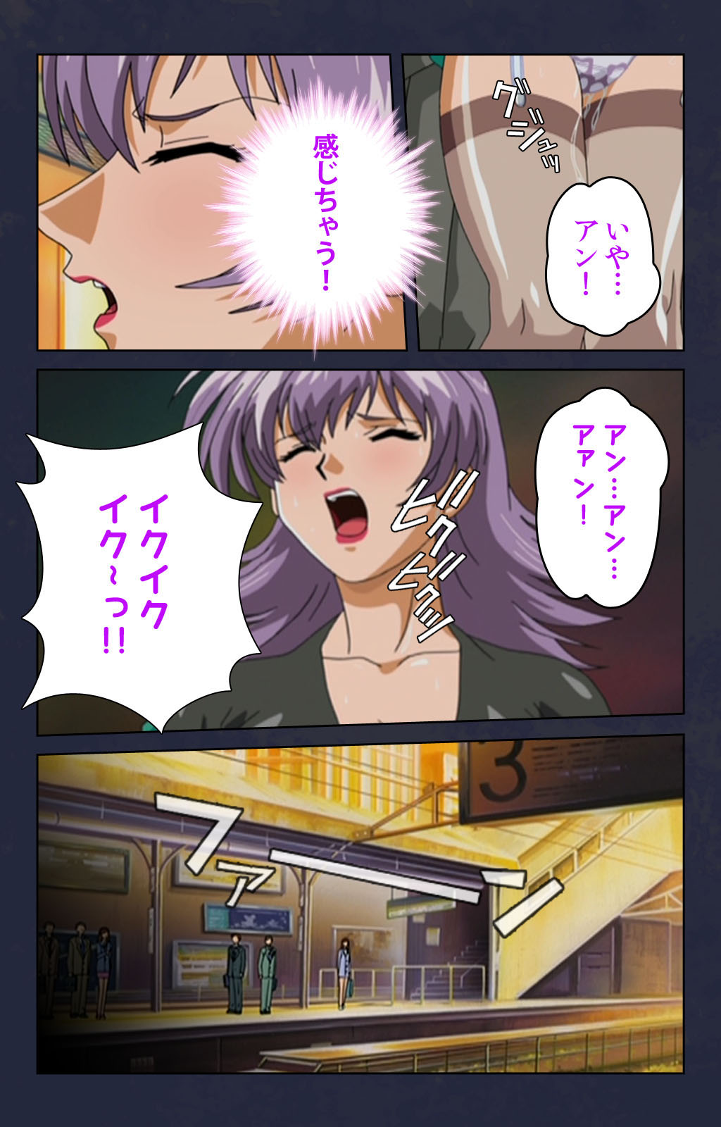 Chikan Densha kanzenhan - Page 100