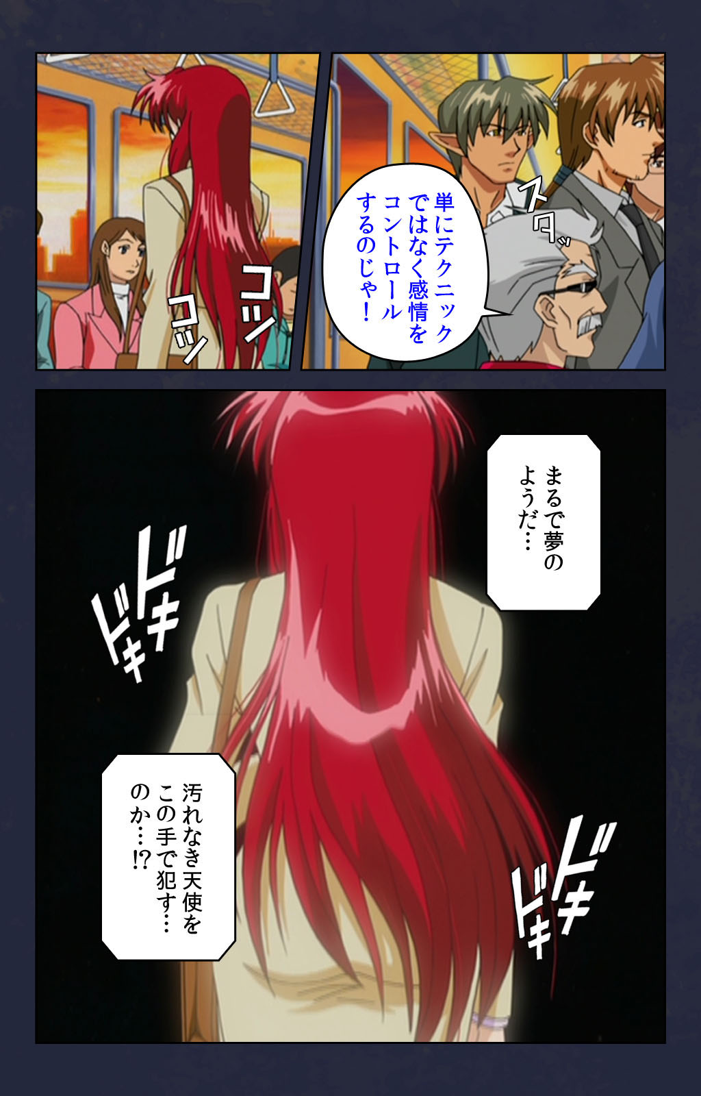 Chikan Densha kanzenhan page 103 - full color mosaic censorship hentai manga - read online free