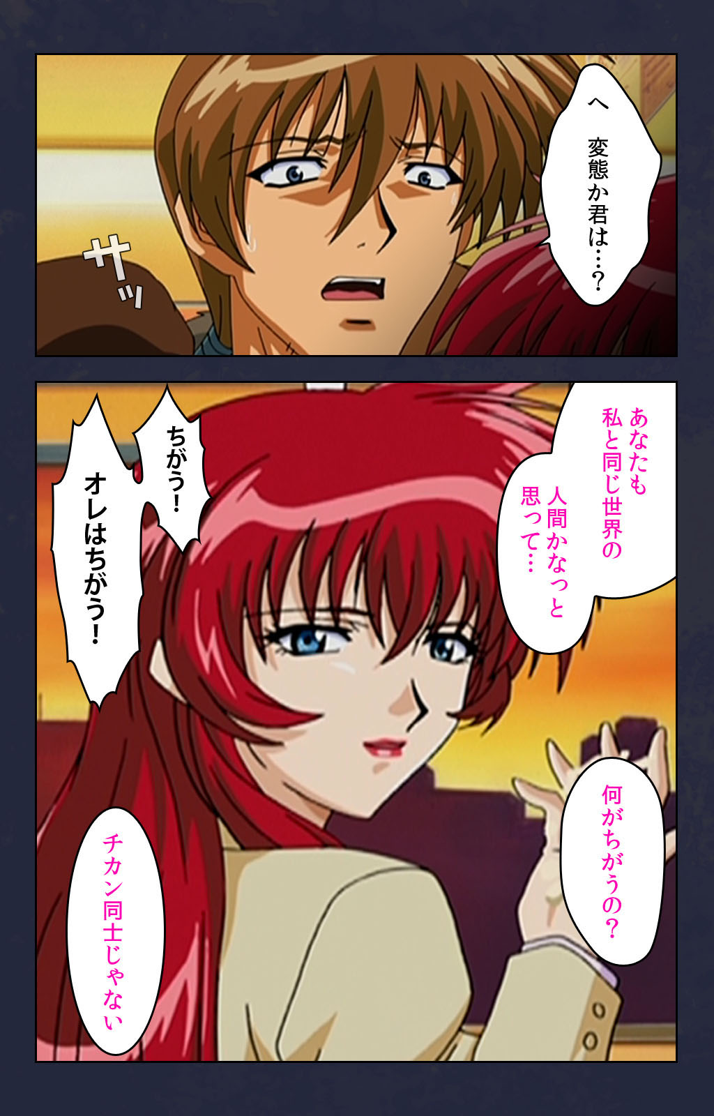 Chikan Densha kanzenhan - Page 119