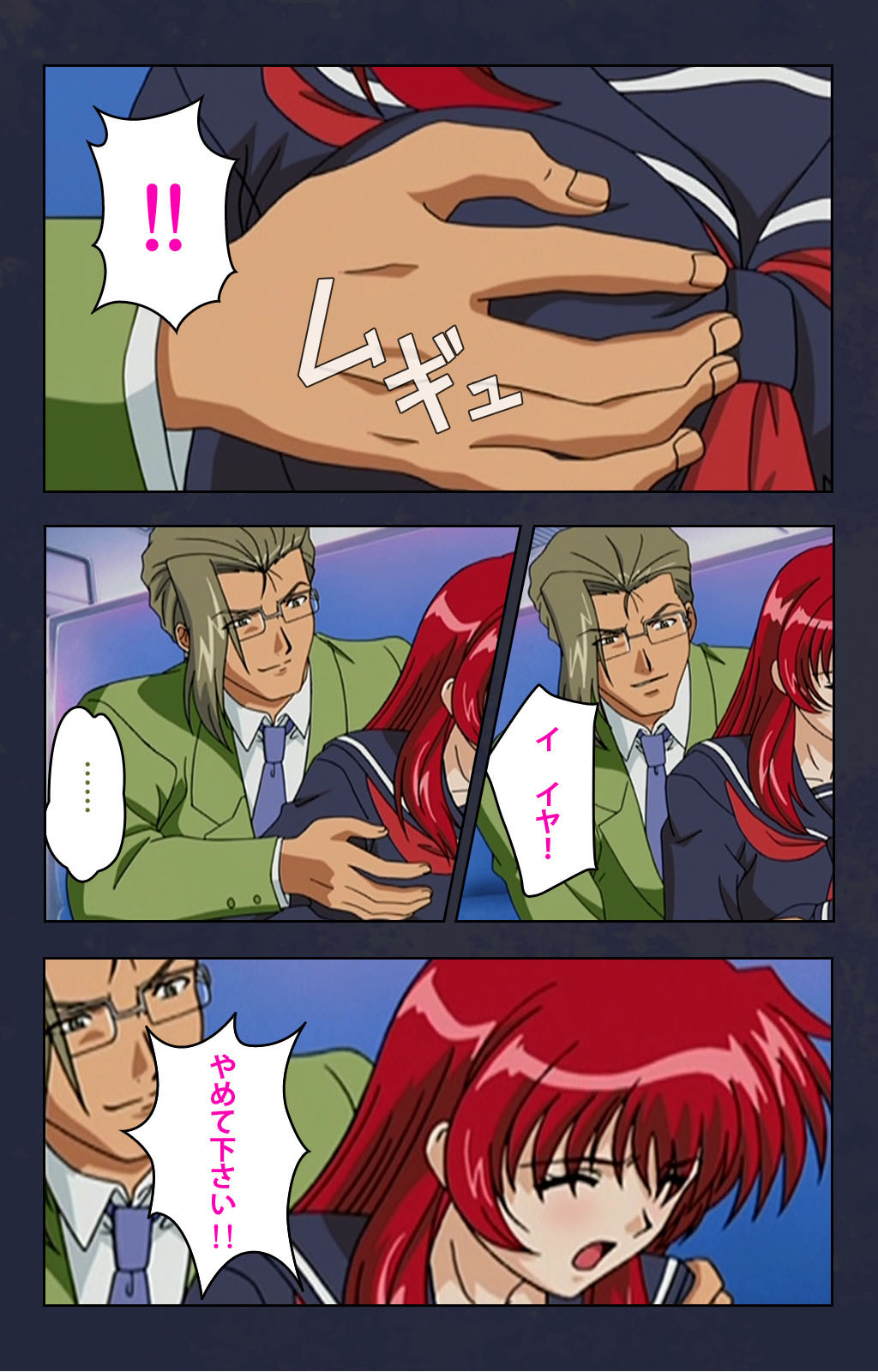 Chikan Densha kanzenhan - Page 126