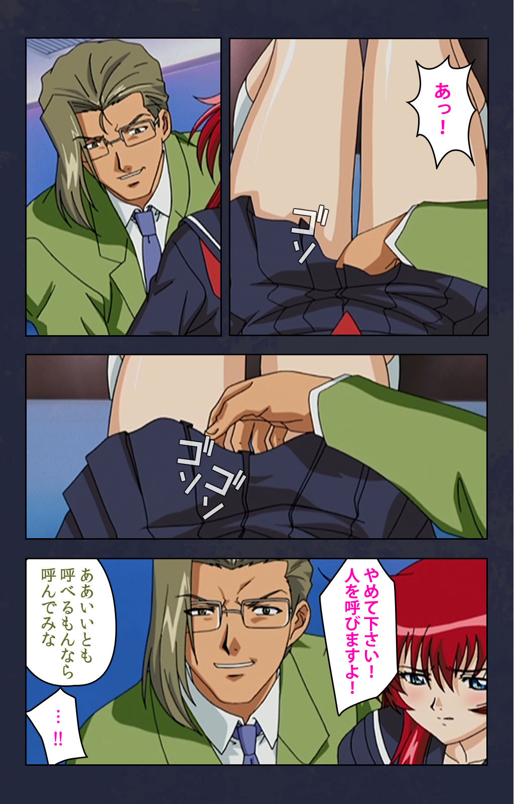 Chikan Densha kanzenhan page 127 - full color mosaic censorship hentai manga - read online free