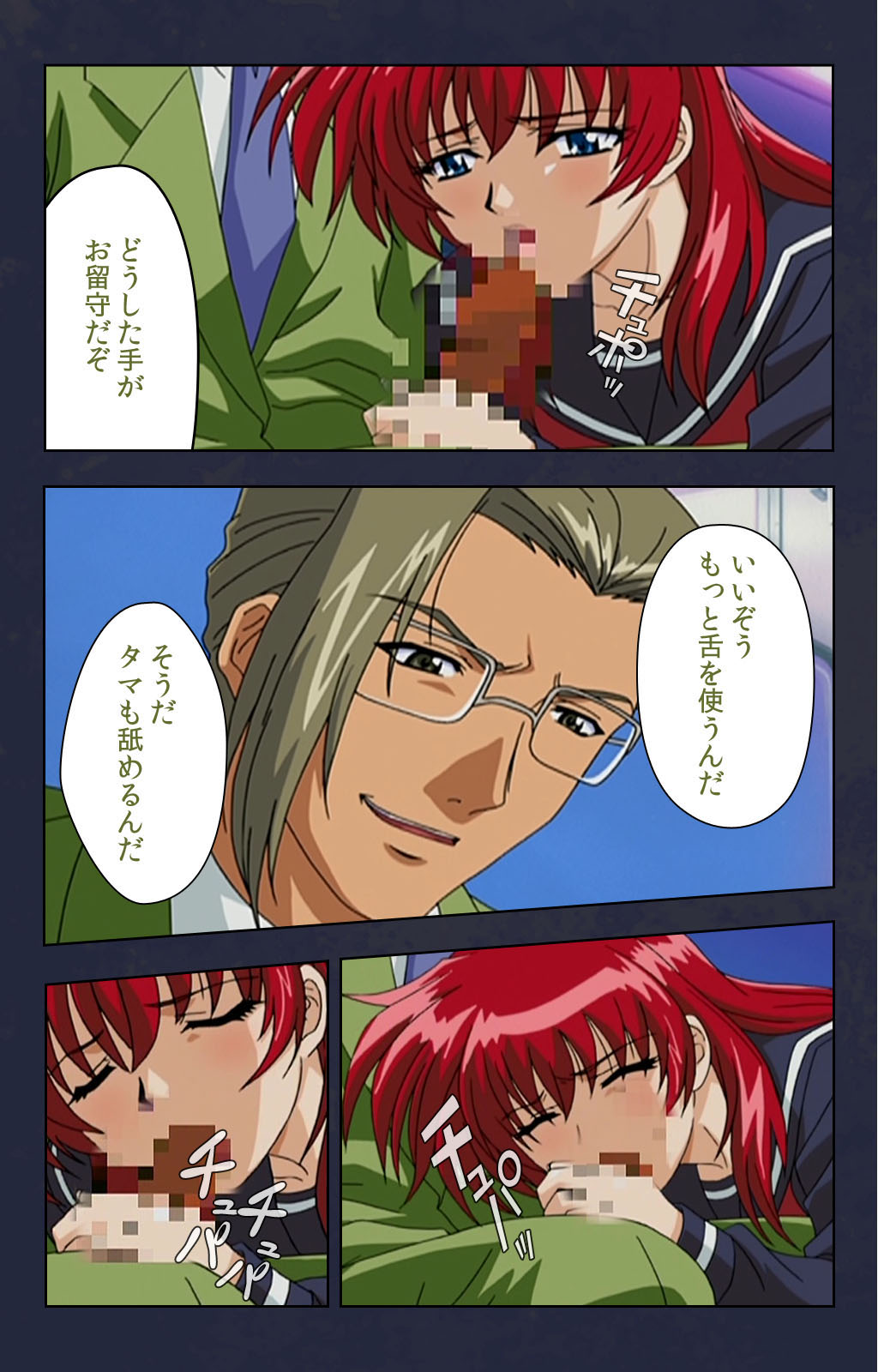 Chikan Densha kanzenhan page 132 - full color mosaic censorship hentai manga - read online free