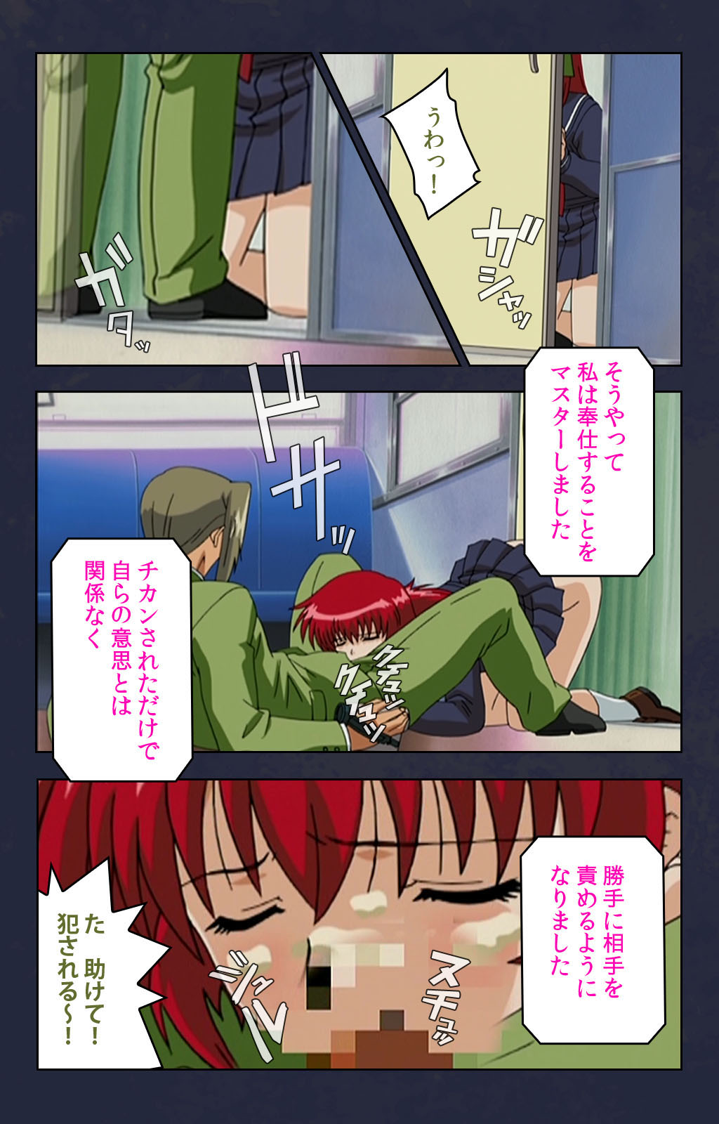 Chikan Densha kanzenhan - Page 149