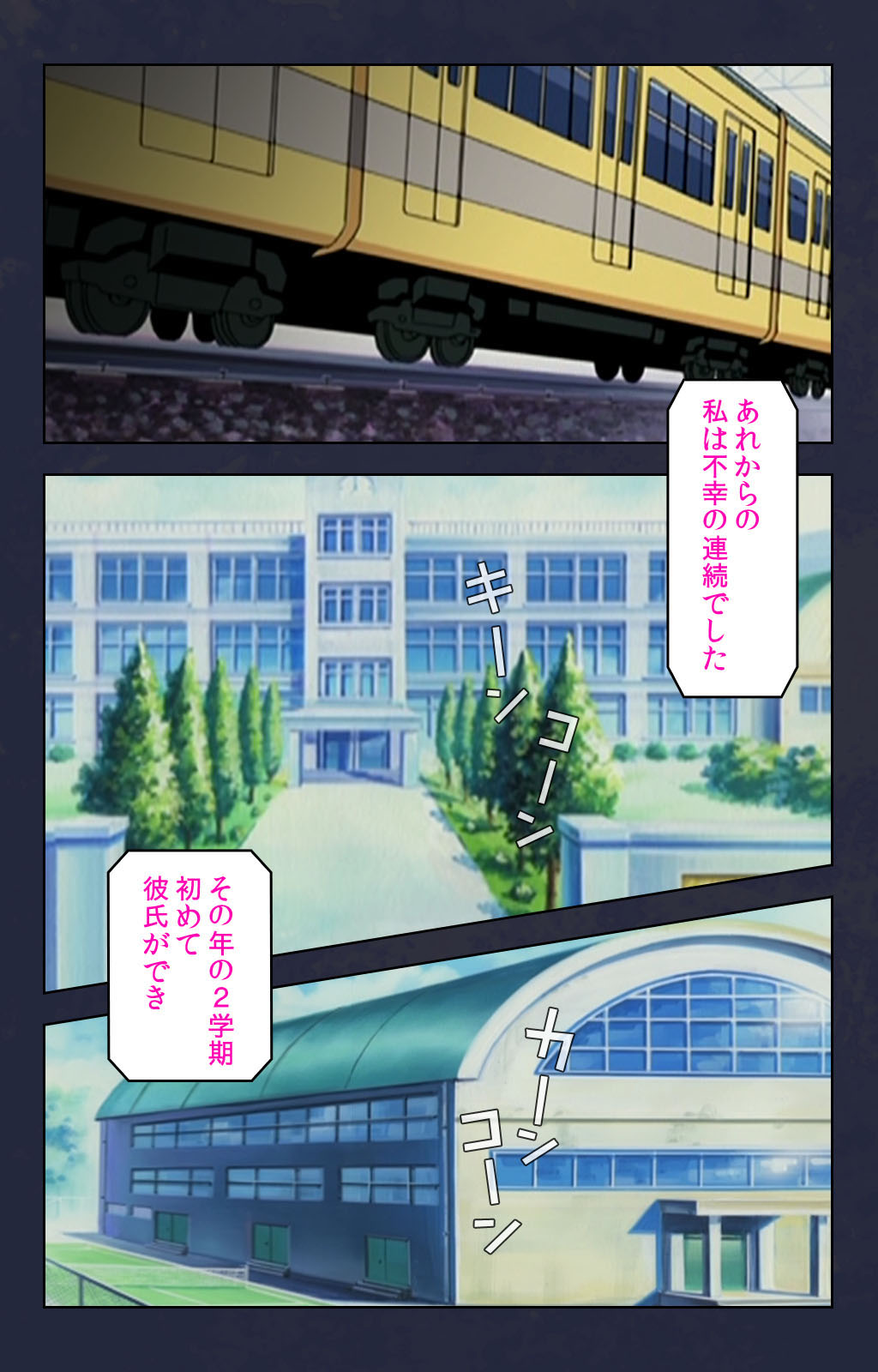 Chikan Densha kanzenhan page 150 - full color mosaic censorship hentai manga - read online free