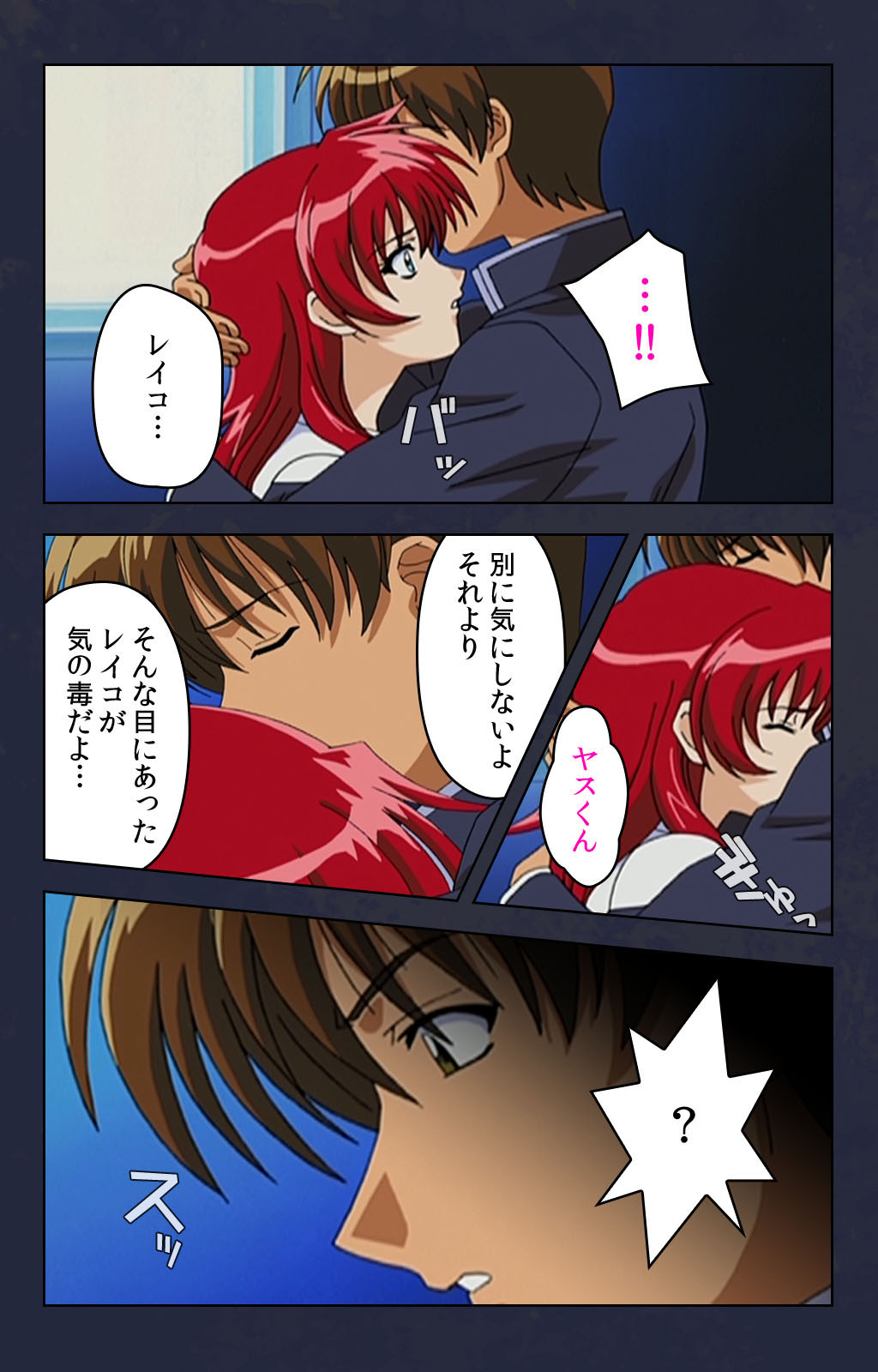 Chikan Densha kanzenhan - Page 153