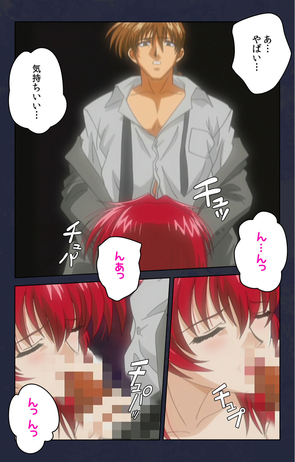 Chikan Densha kanzenhan - Page 16