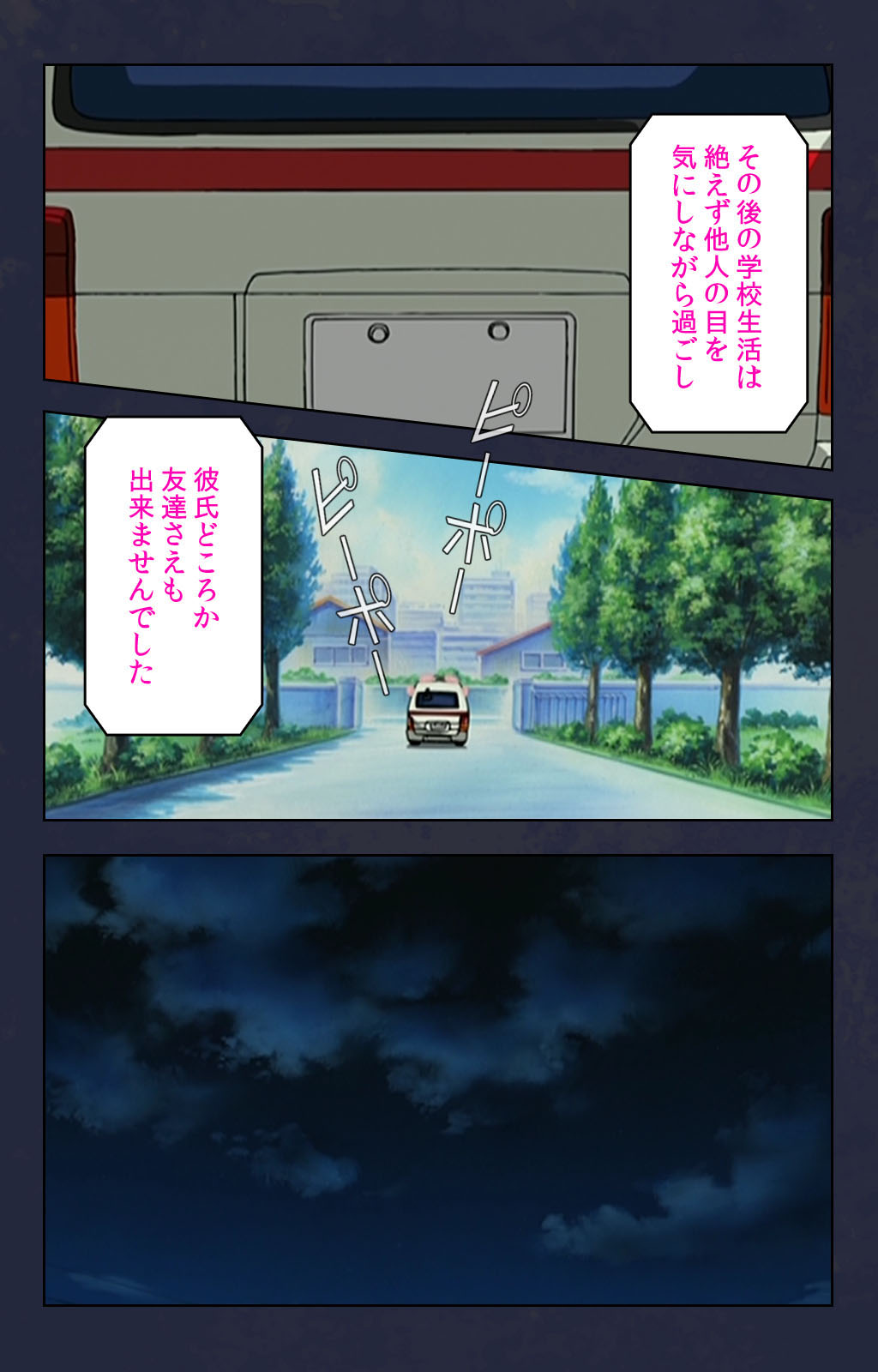 Chikan Densha kanzenhan page 163 - full color mosaic censorship hentai manga - read online free