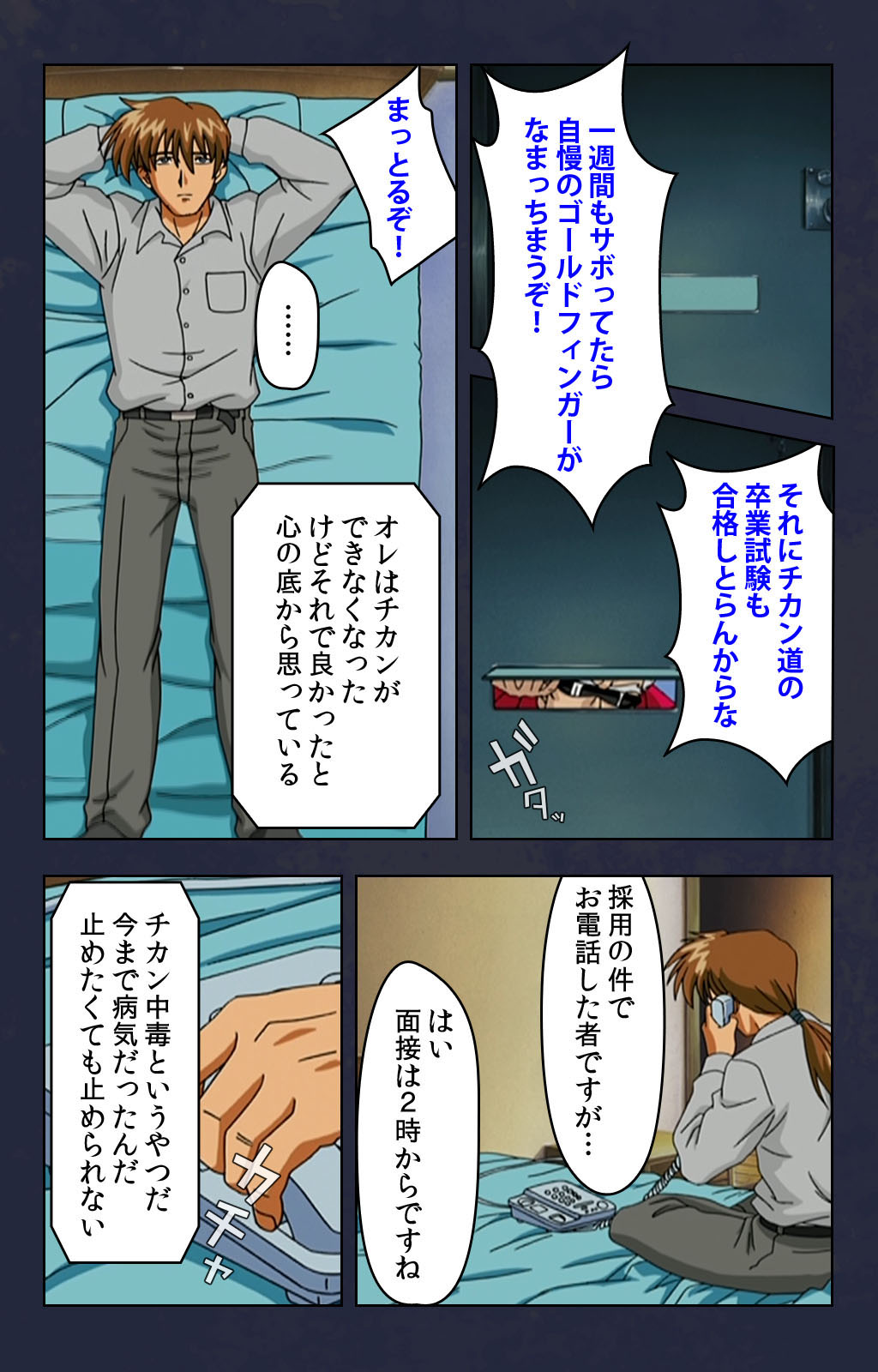 Chikan Densha kanzenhan - Page 166
