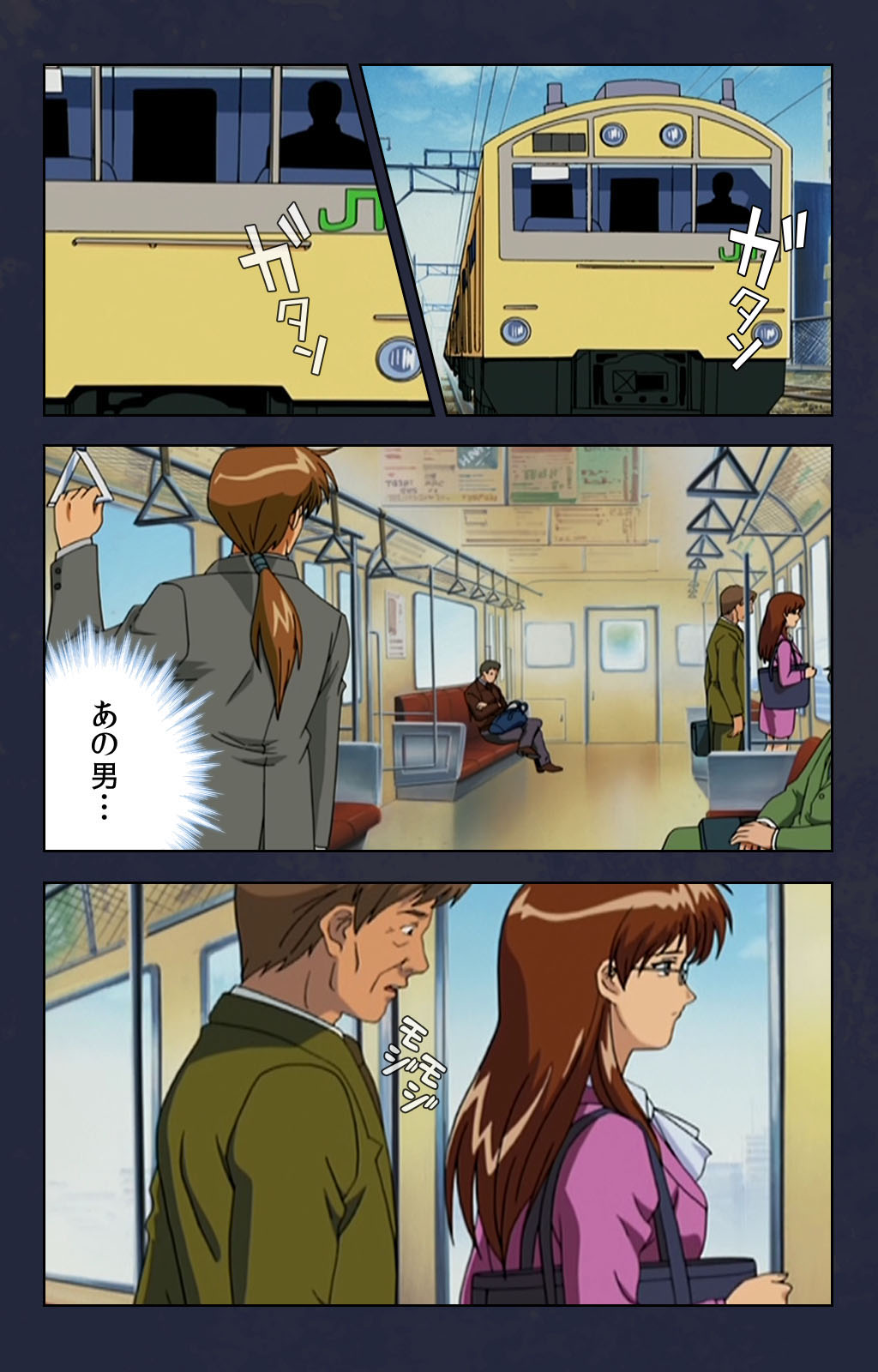 Chikan Densha kanzenhan page 167 - full color mosaic censorship hentai manga - read online free