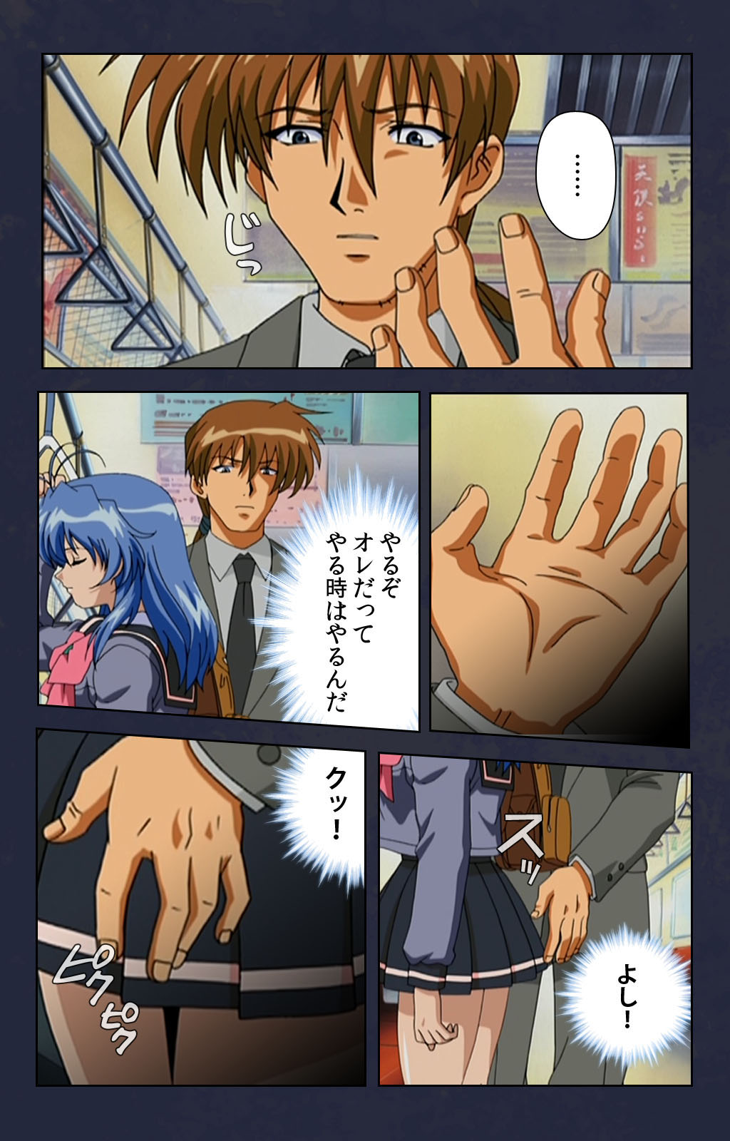 Chikan Densha kanzenhan page 171 - full color mosaic censorship hentai manga - read online free