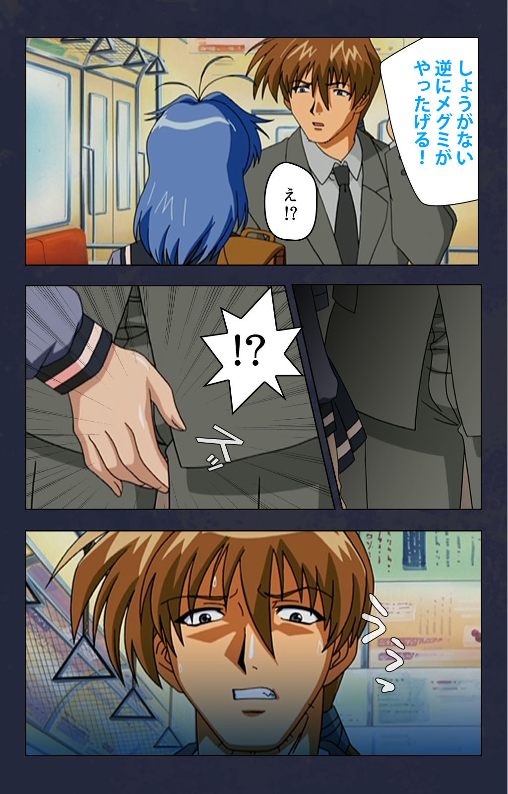 Chikan Densha kanzenhan page 174 - full color mosaic censorship hentai manga - read online free