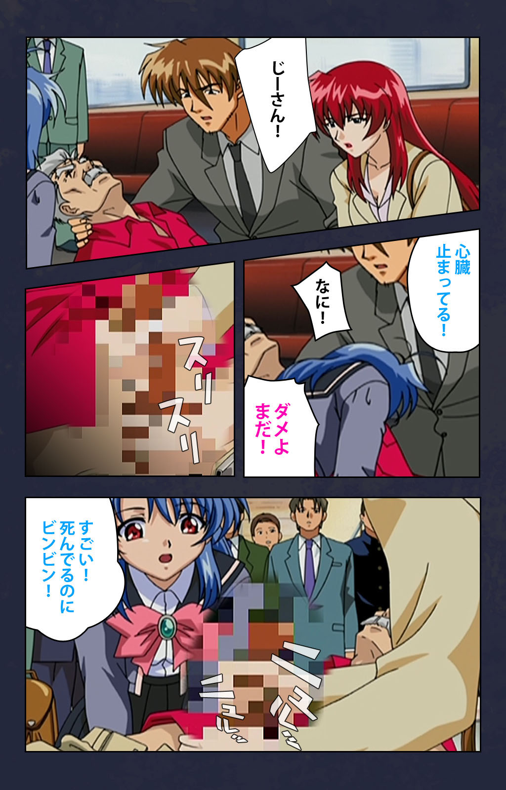Chikan Densha kanzenhan - Page 186