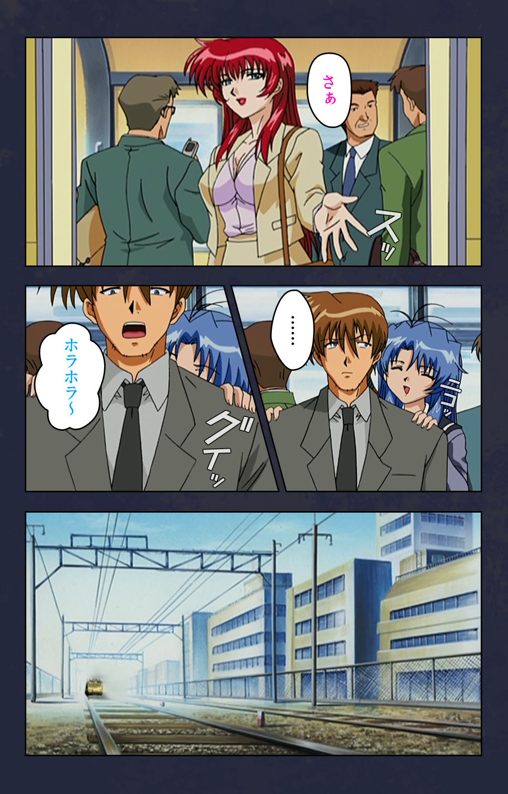 Chikan Densha kanzenhan - Page 194