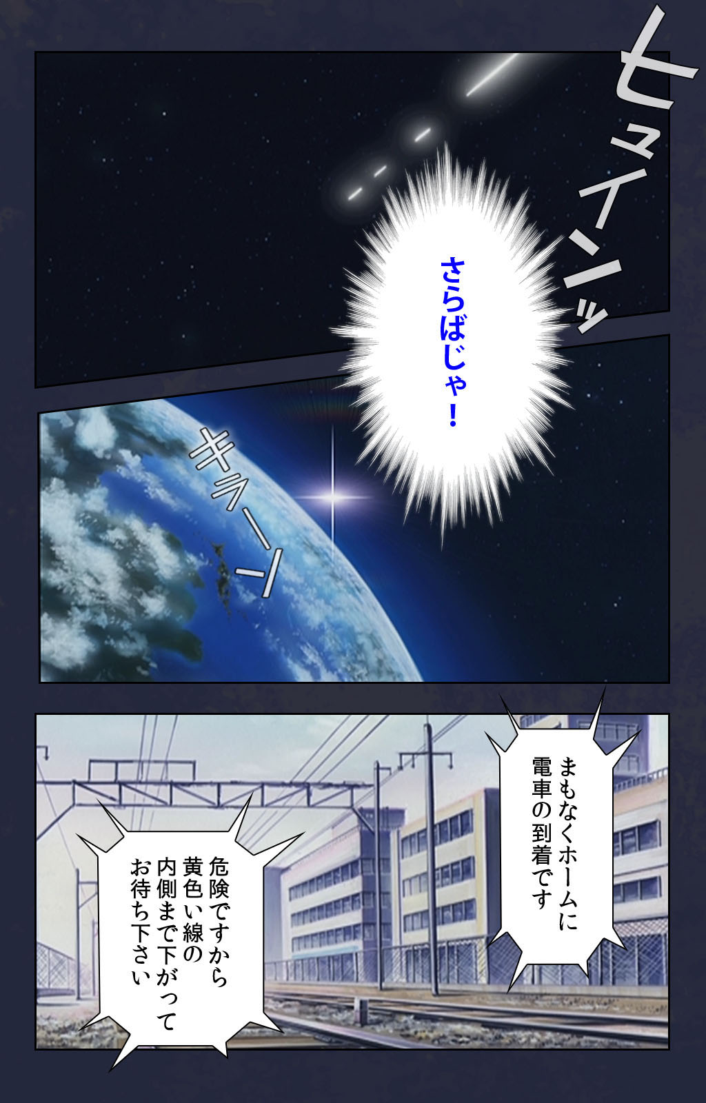 Chikan Densha kanzenhan - Page 213