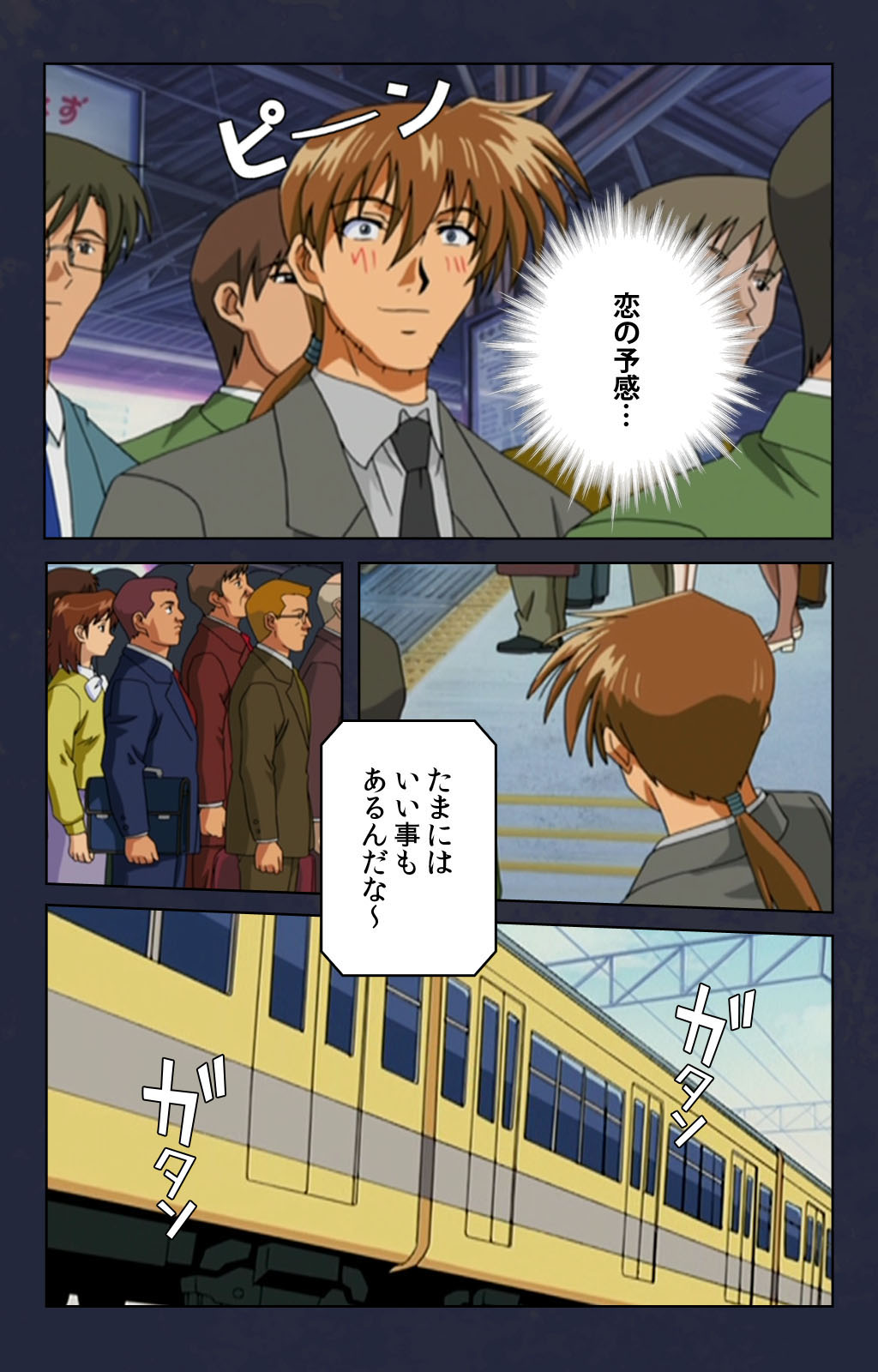 Chikan Densha kanzenhan - Page 25