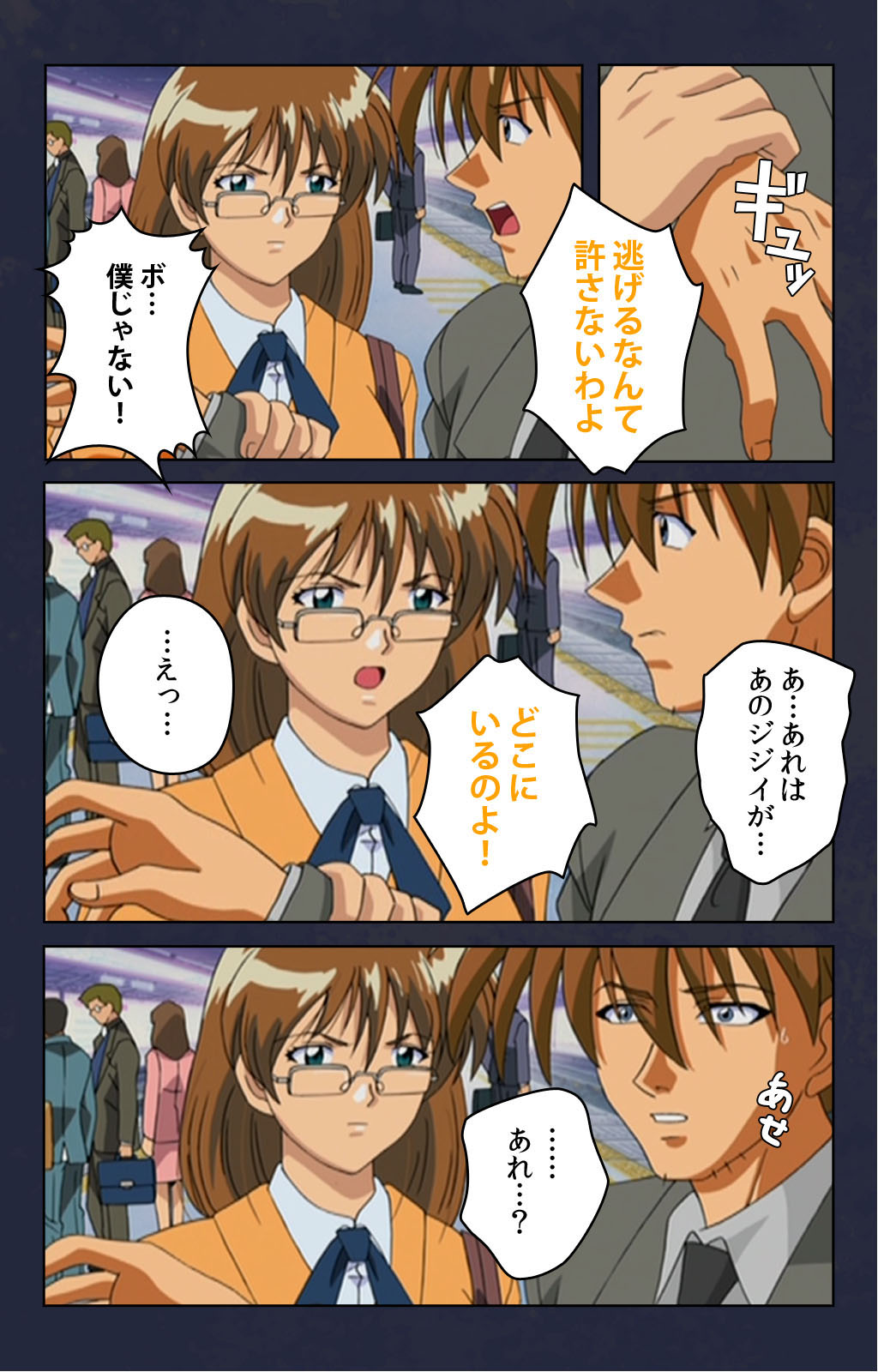 Chikan Densha kanzenhan - Page 33