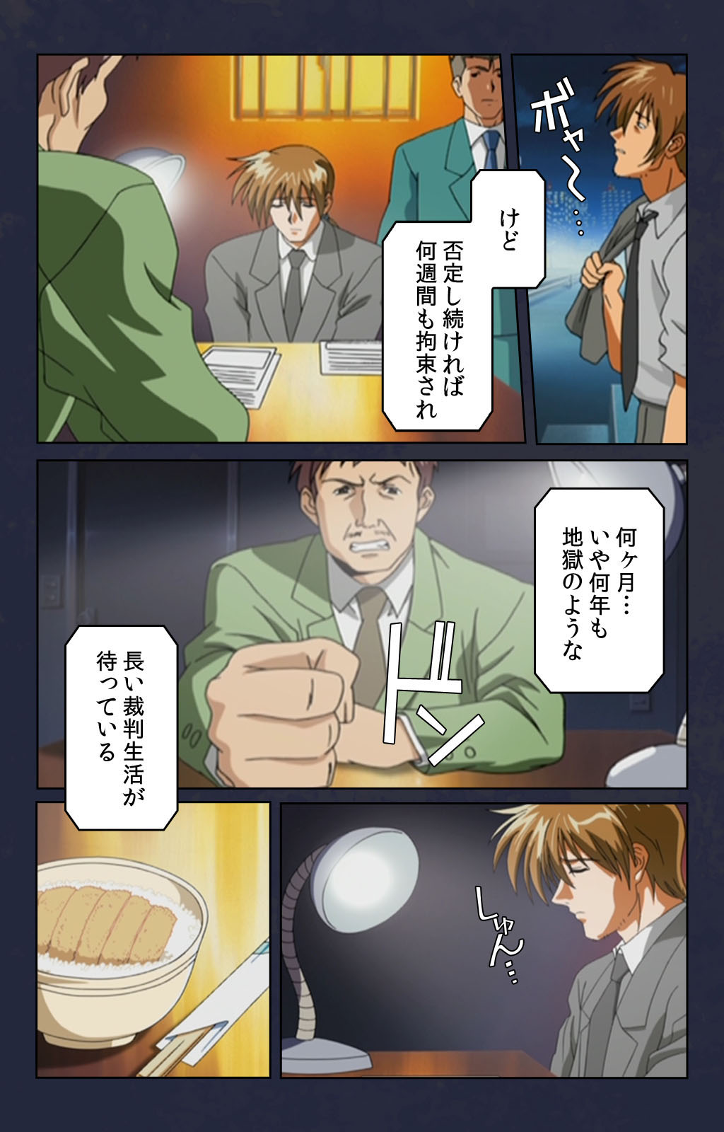 Chikan Densha kanzenhan - Page 39