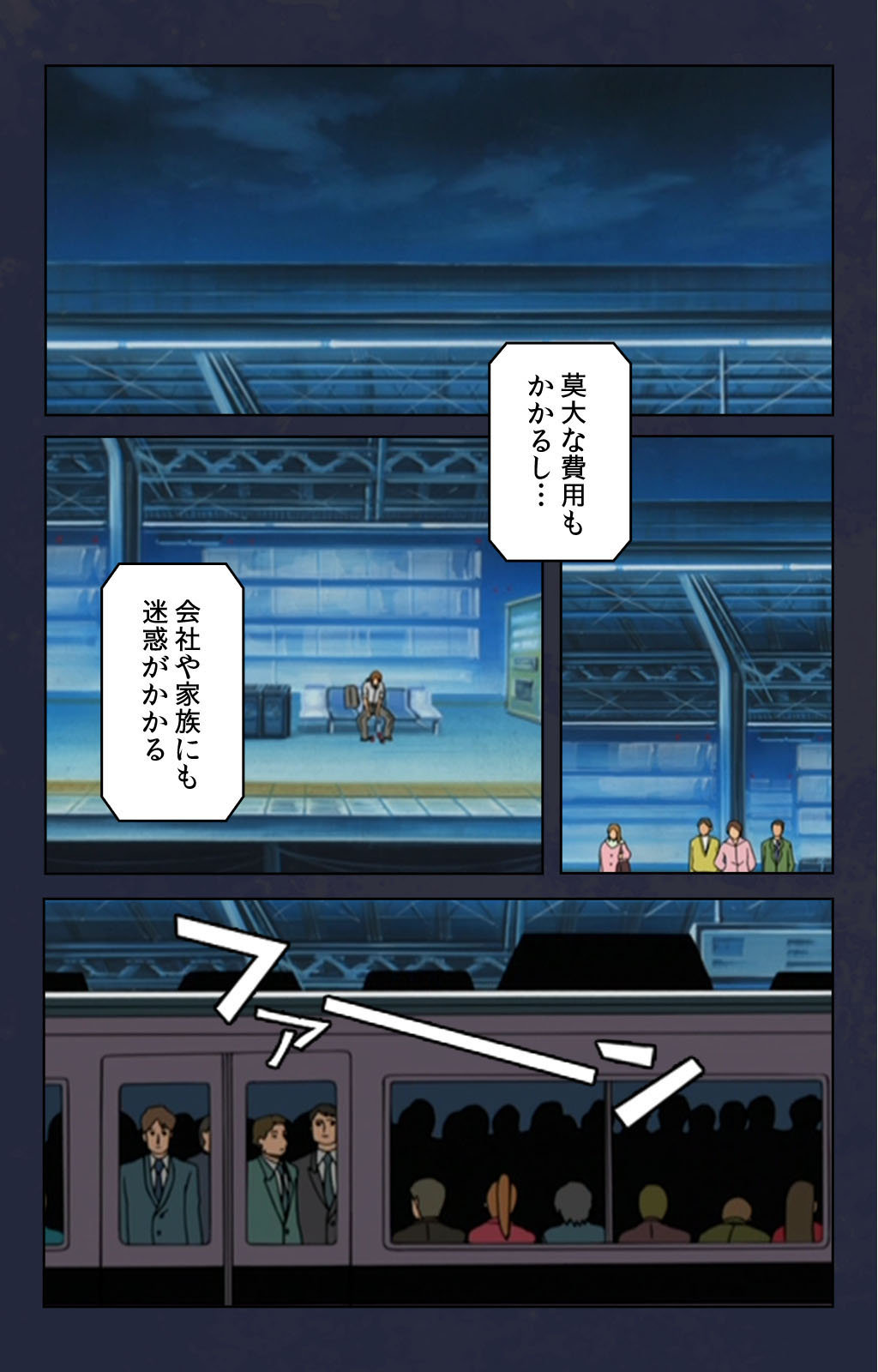 Chikan Densha kanzenhan - Page 40