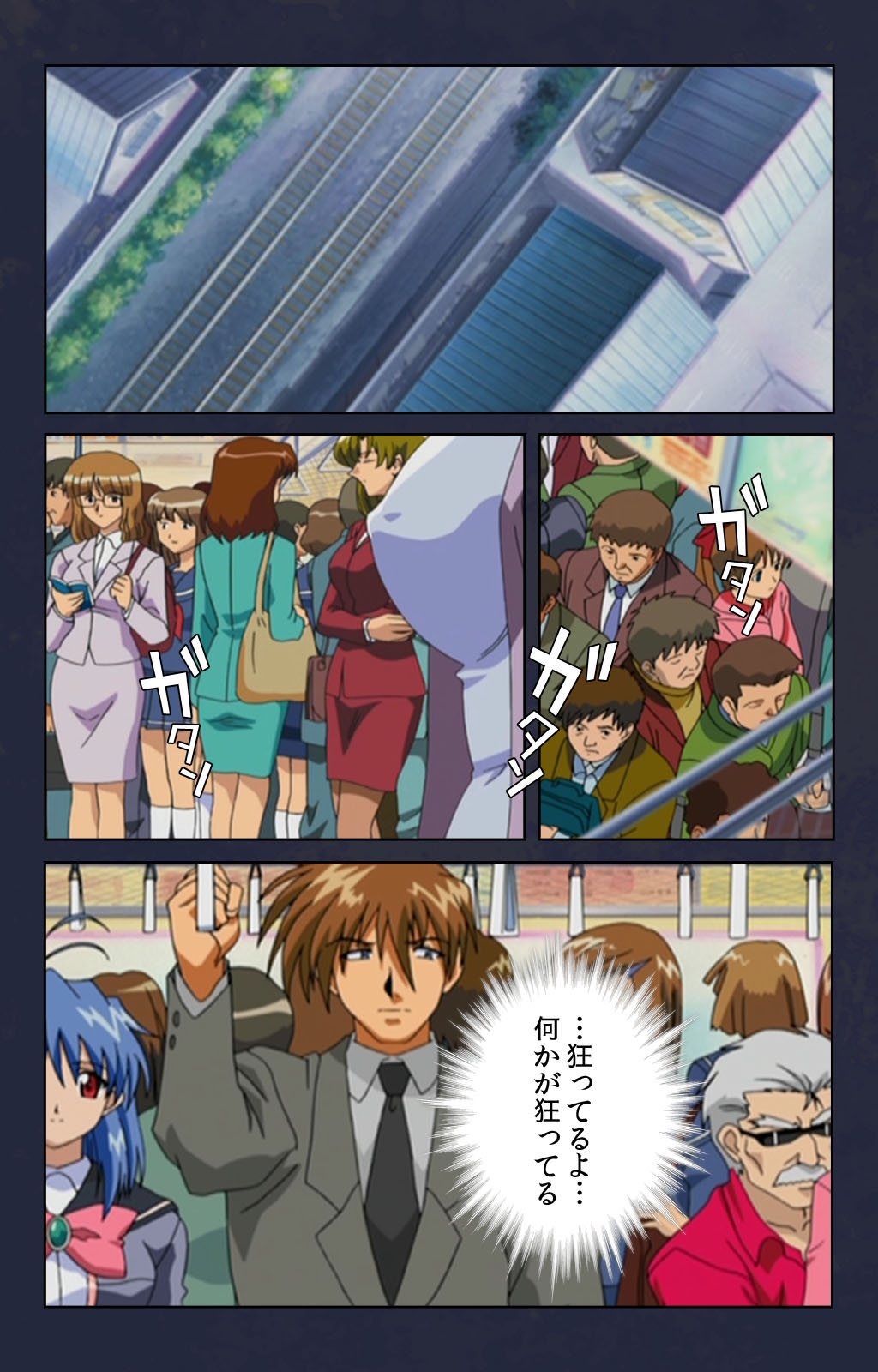 Chikan Densha kanzenhan - Page 47