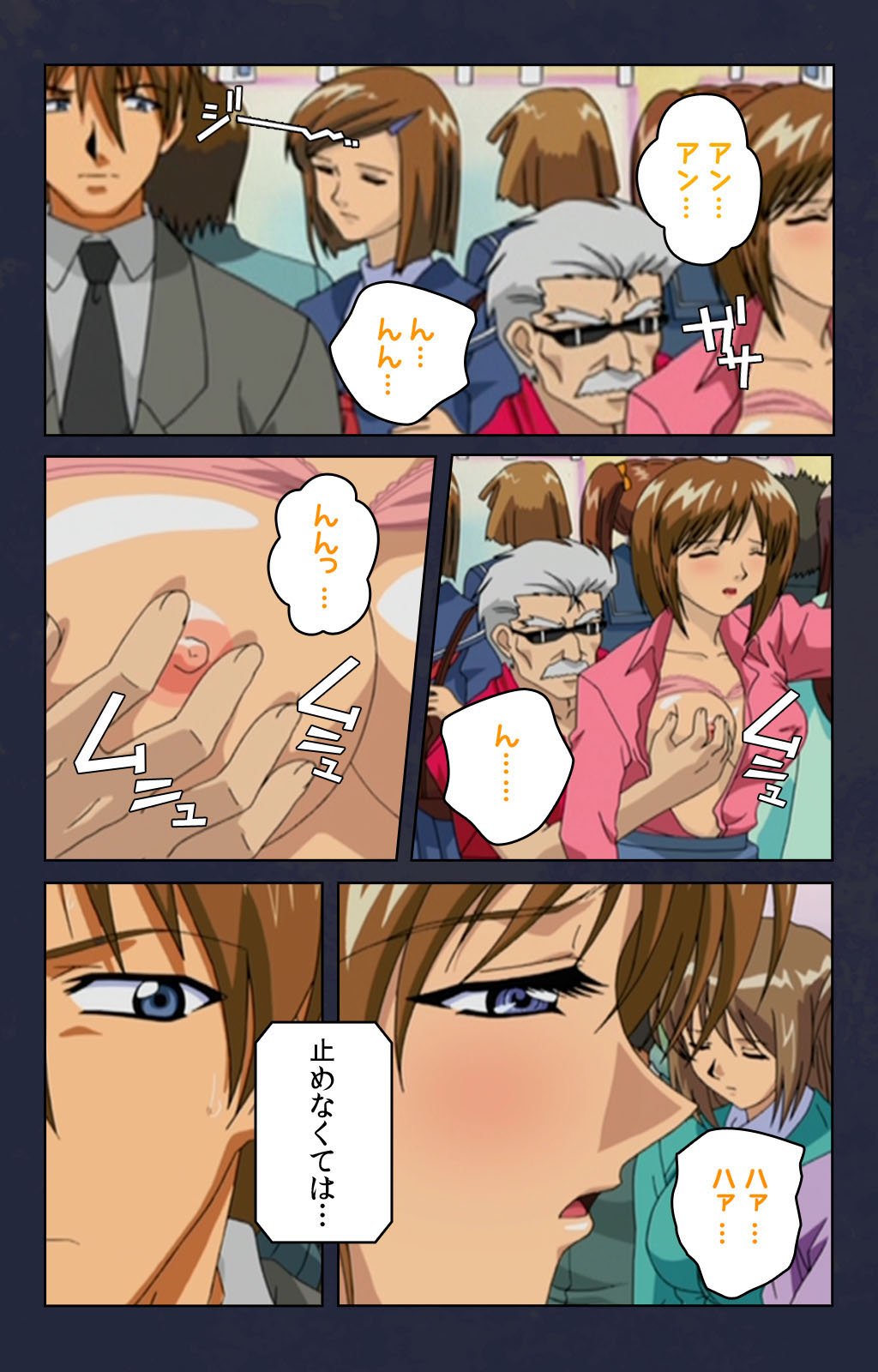 Chikan Densha kanzenhan - Page 48