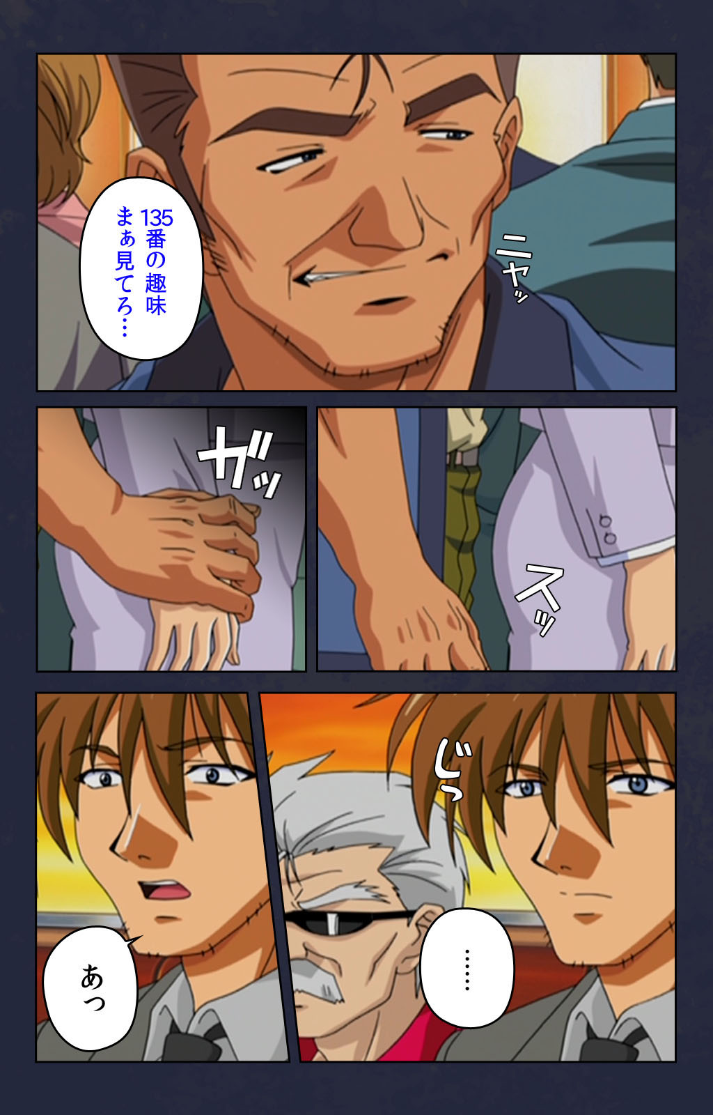 Chikan Densha kanzenhan - Page 72