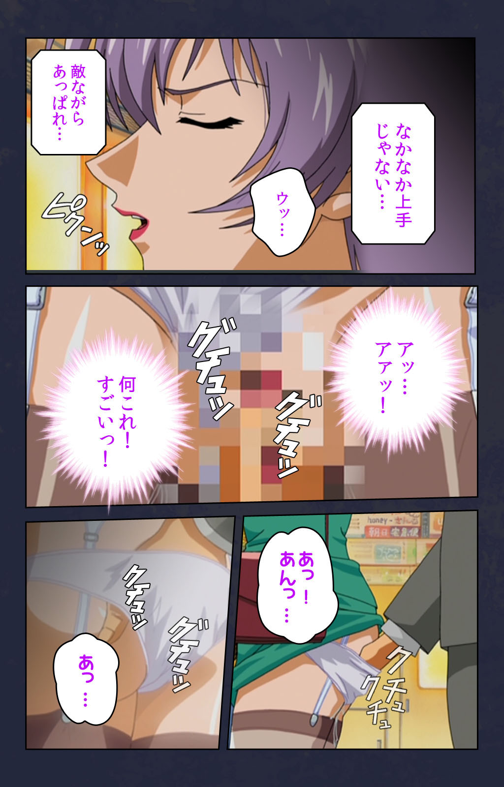 Chikan Densha kanzenhan page 98 - full color mosaic censorship hentai manga - read online free