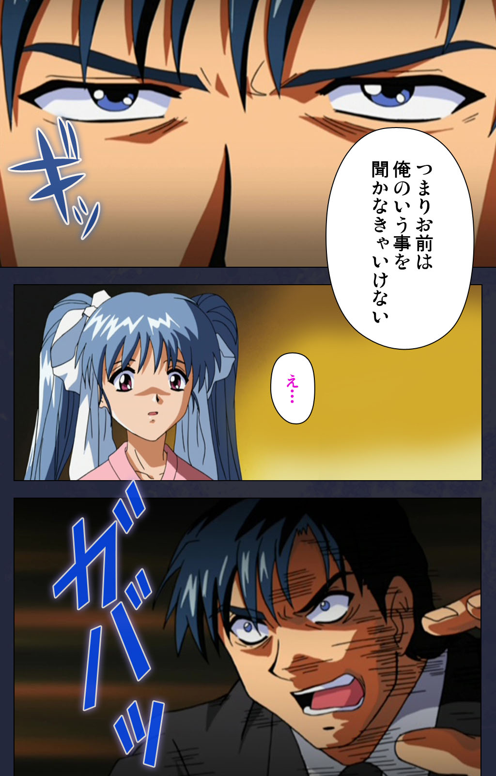 Gakuen no Shuryousha Kanzenhan page 12 - full color mosaic censorship hentai manga - read online free