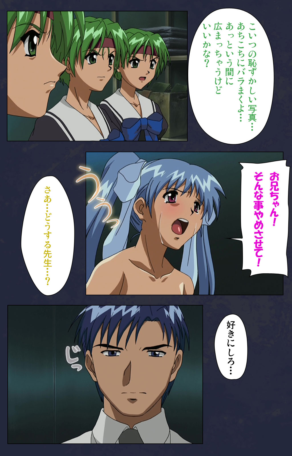 Gakuen no Shuryousha Kanzenhan page 154 - full color mosaic censorship hentai manga - read online free