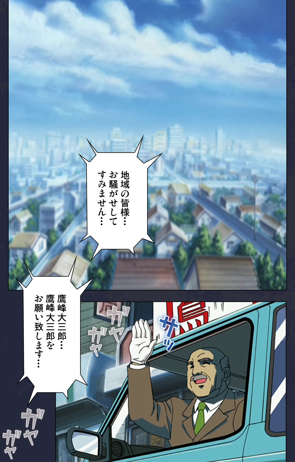 Gakuen no Shuryousha Kanzenhan page 169 - full color mosaic censorship hentai manga - read online free