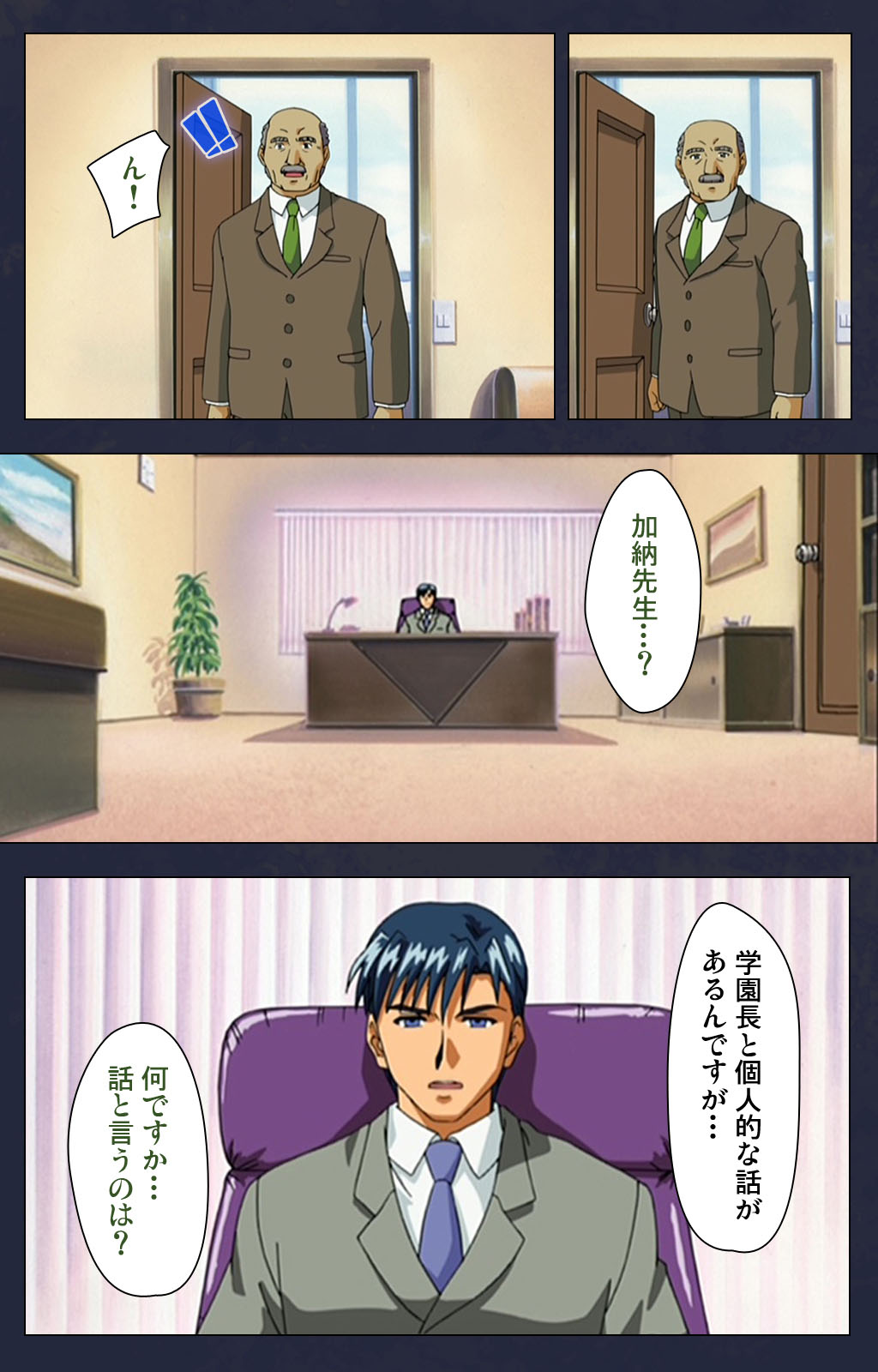 Gakuen no Shuryousha Kanzenhan page 188 - full color mosaic censorship hentai manga - read online free