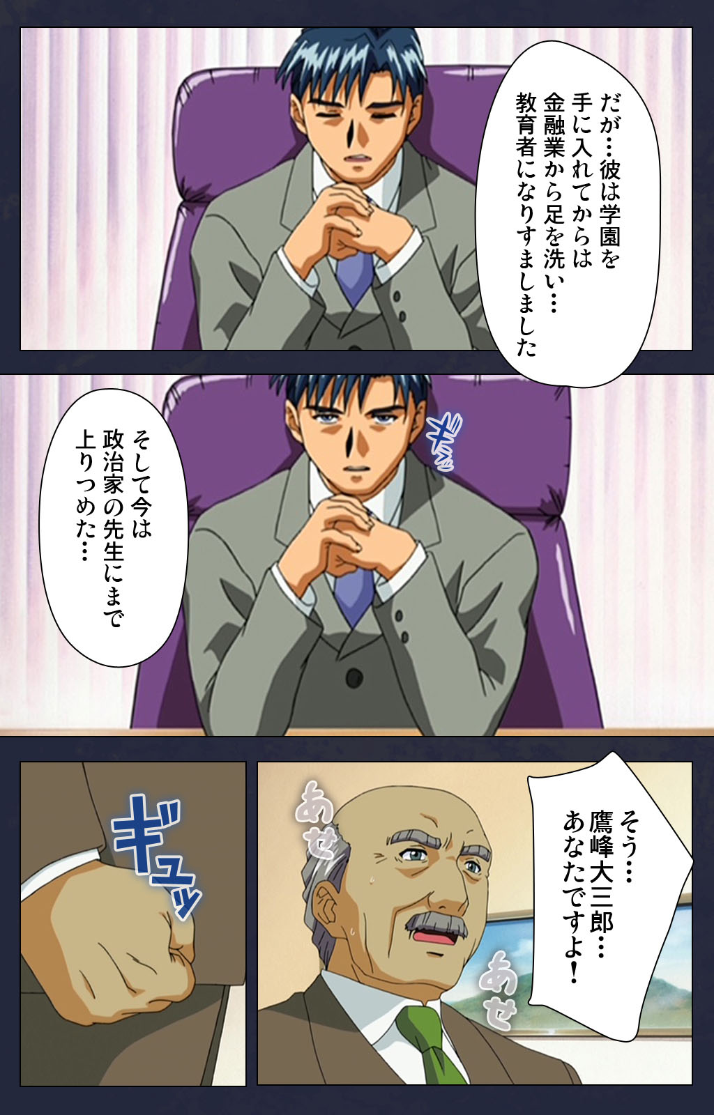 Gakuen no Shuryousha Kanzenhan page 198 - full color mosaic censorship hentai manga - read online free