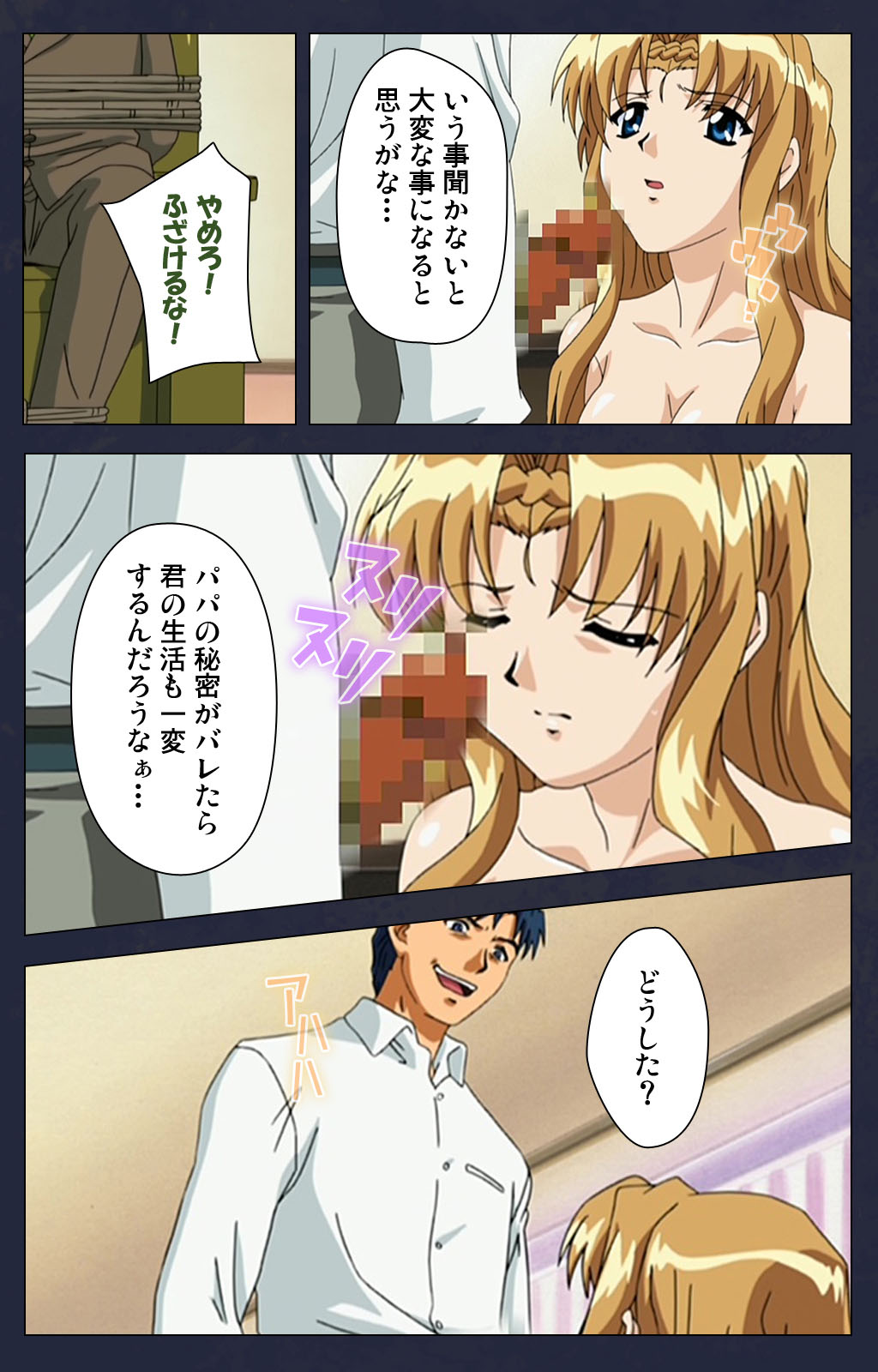 Gakuen no Shuryousha Kanzenhan page 205 - full color mosaic censorship hentai manga - read online free