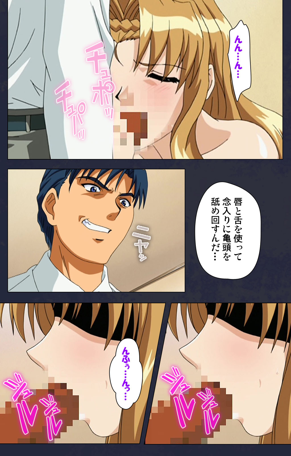 Gakuen no Shuryousha Kanzenhan page 207 - full color mosaic censorship hentai manga - read online free