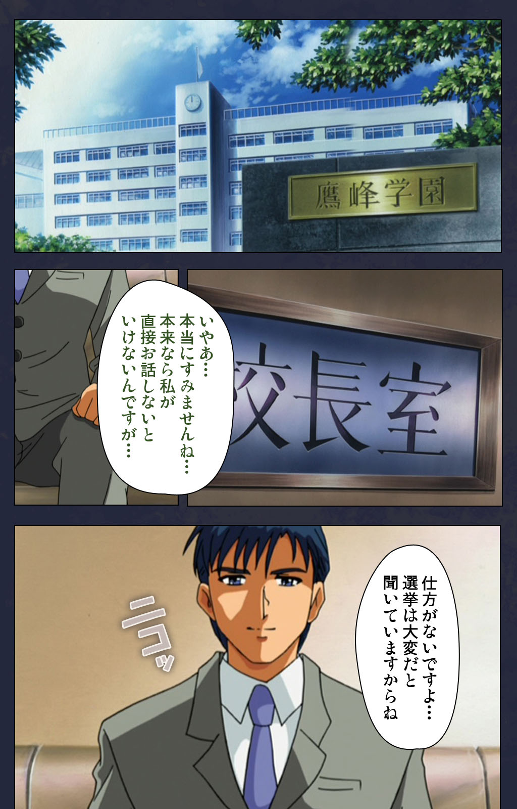 Gakuen no Shuryousha Kanzenhan page 40 - full color mosaic censorship hentai manga - read online free