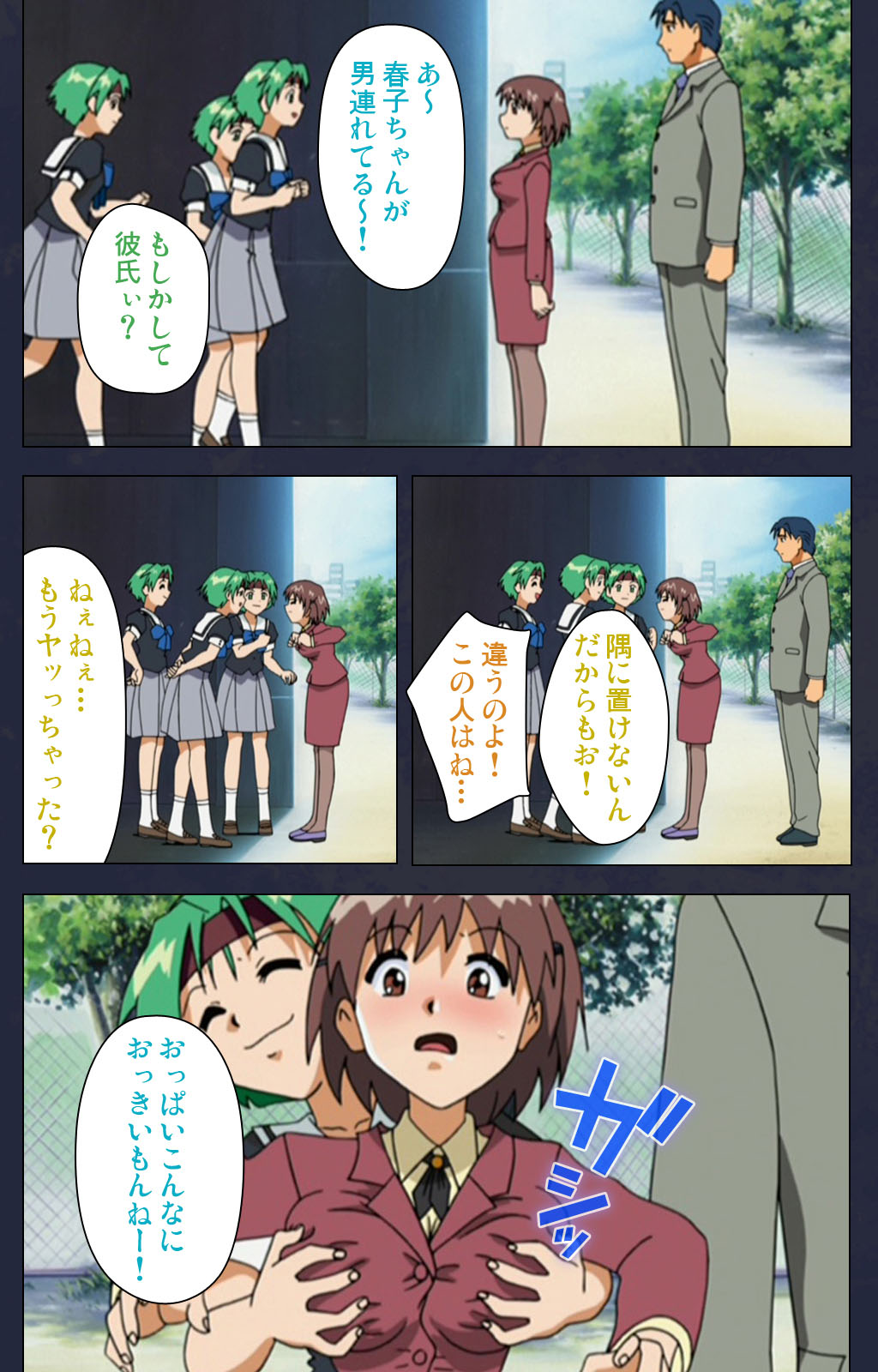 Gakuen no Shuryousha Kanzenhan page 58 - full color mosaic censorship hentai manga - read online free