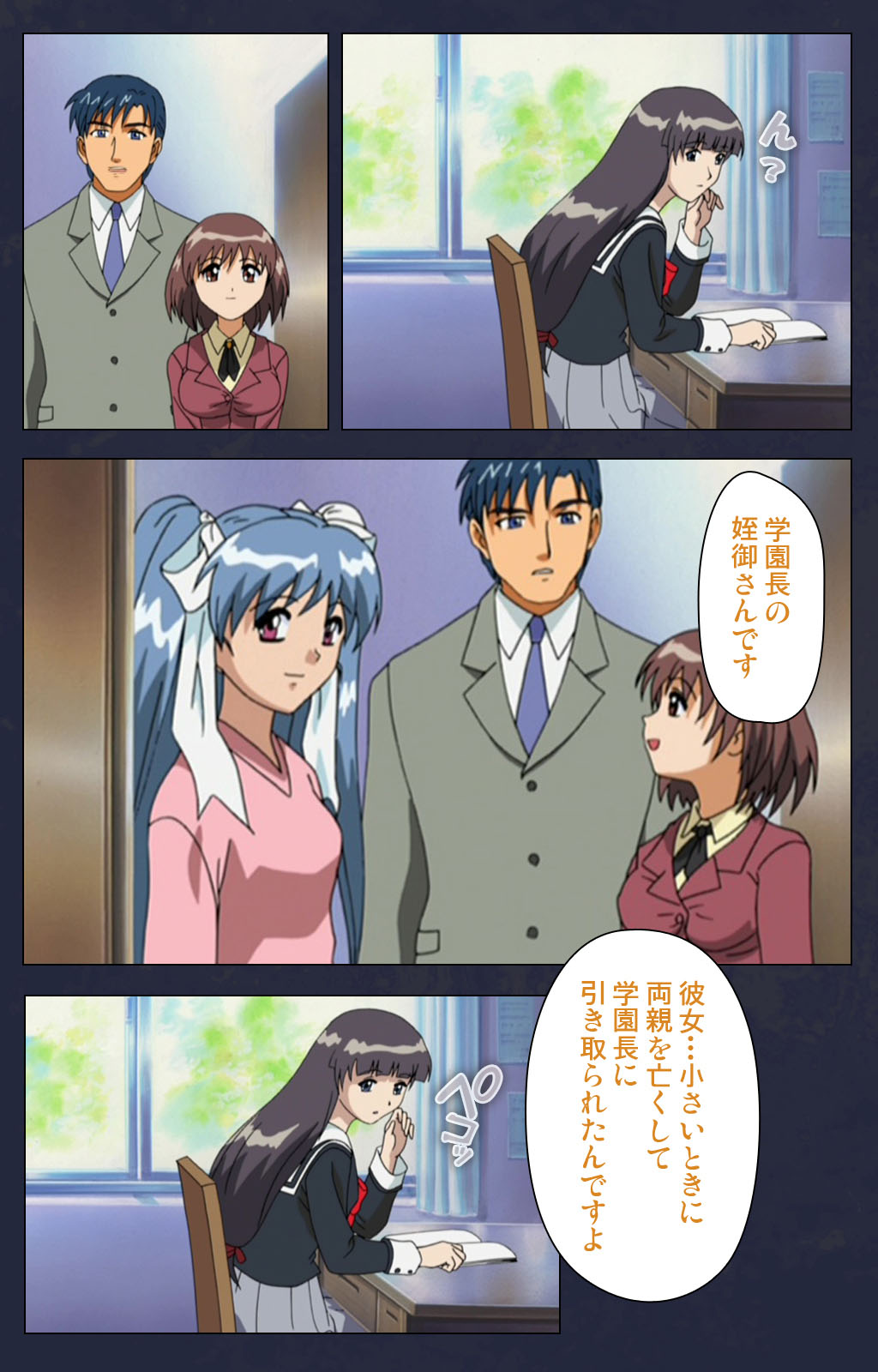 Gakuen no Shuryousha Kanzenhan page 63 - full color mosaic censorship hentai manga - read online free