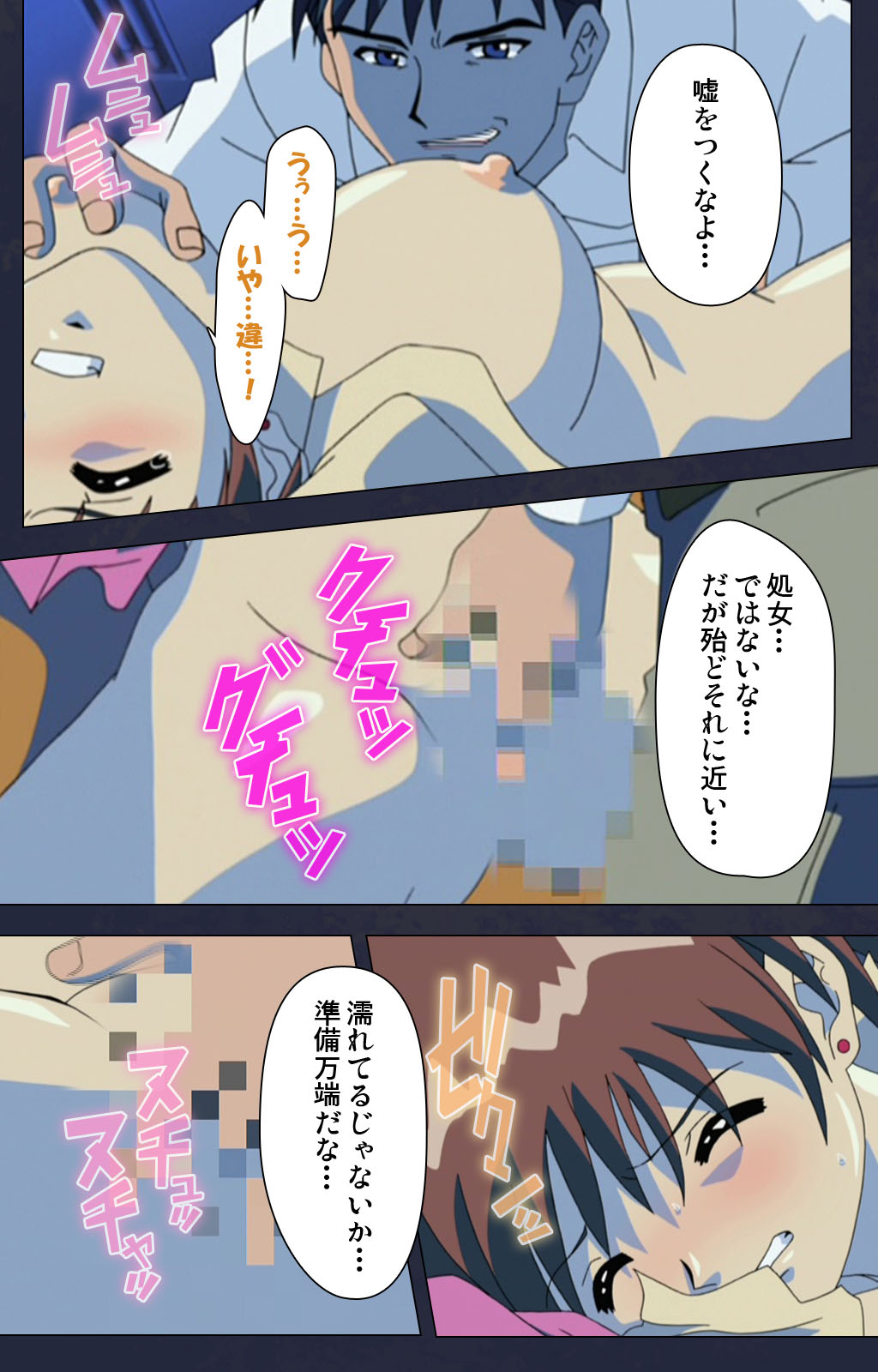 Gakuen no Shuryousha Kanzenhan page 78 - full color mosaic censorship hentai manga - read online free