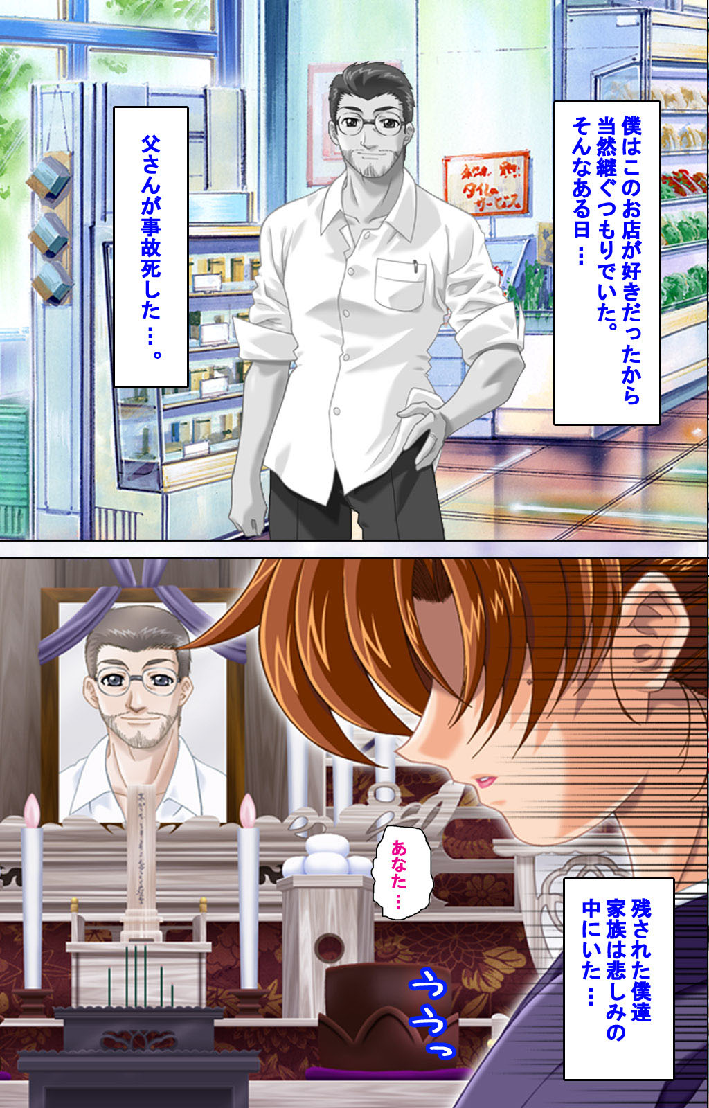 Hitodzuma haremu! Kon'ya ☆ watashi o ika sete yo kanzenhan page 103 - full color mosaic censorship hentai manga - read online free