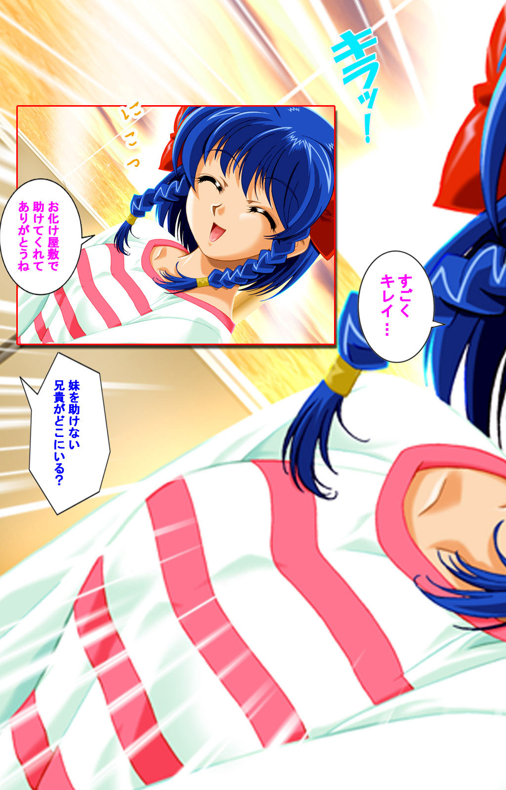 Hitodzuma haremu! Kon'ya ☆ watashi o ika sete yo kanzenhan page 117 - full color mosaic censorship hentai manga - read online free