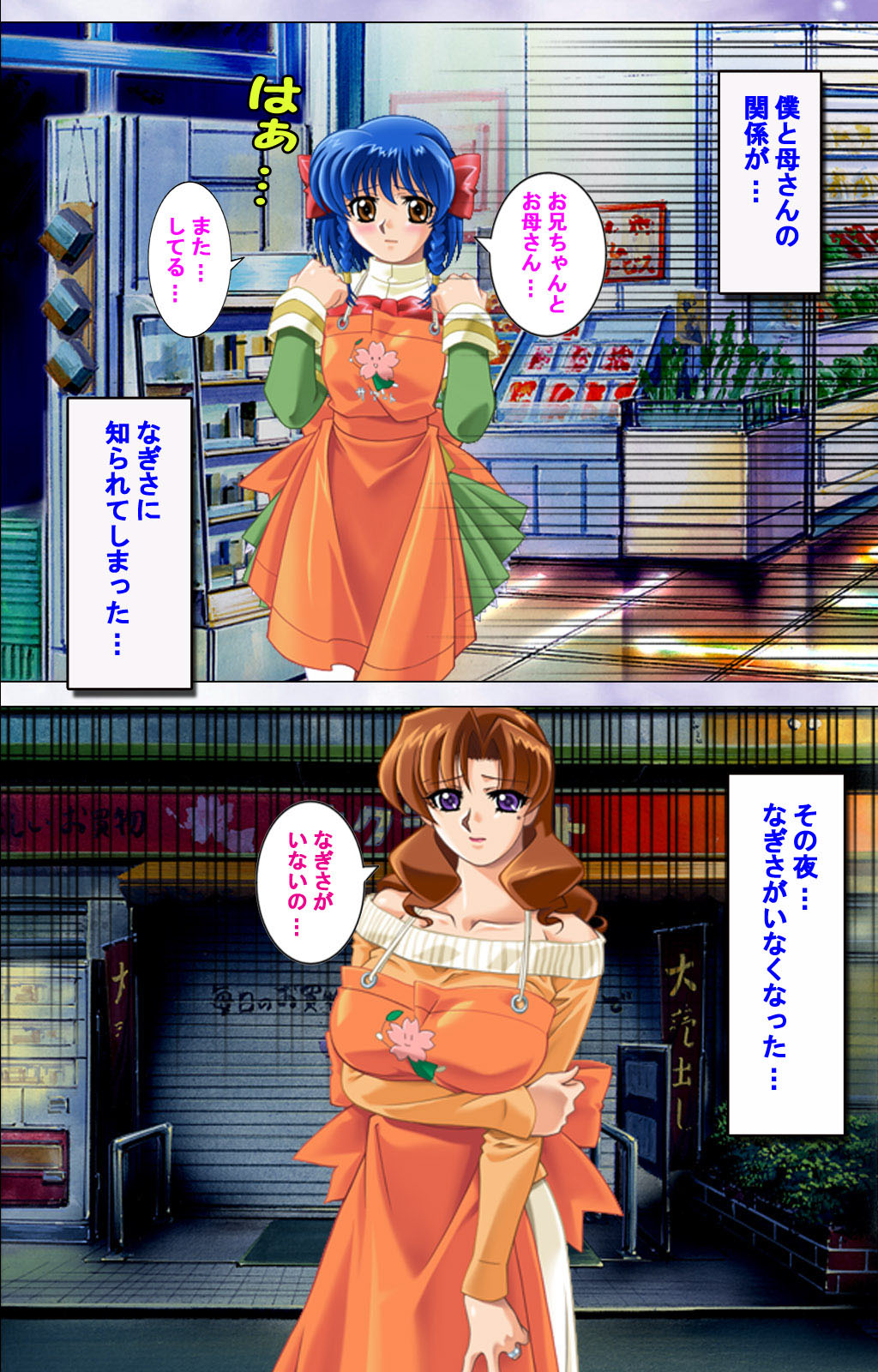 Hitodzuma haremu! Kon'ya ☆ watashi o ika sete yo kanzenhan page 132 - full color mosaic censorship hentai manga - read online free