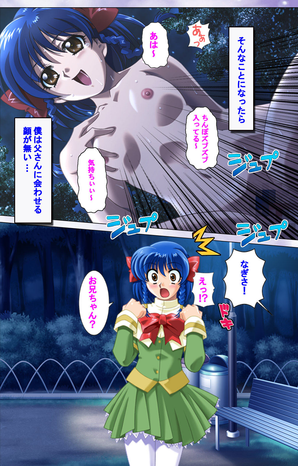 Hitodzuma haremu! Kon'ya ☆ watashi o ika sete yo kanzenhan page 134 - full color mosaic censorship hentai manga - read online free