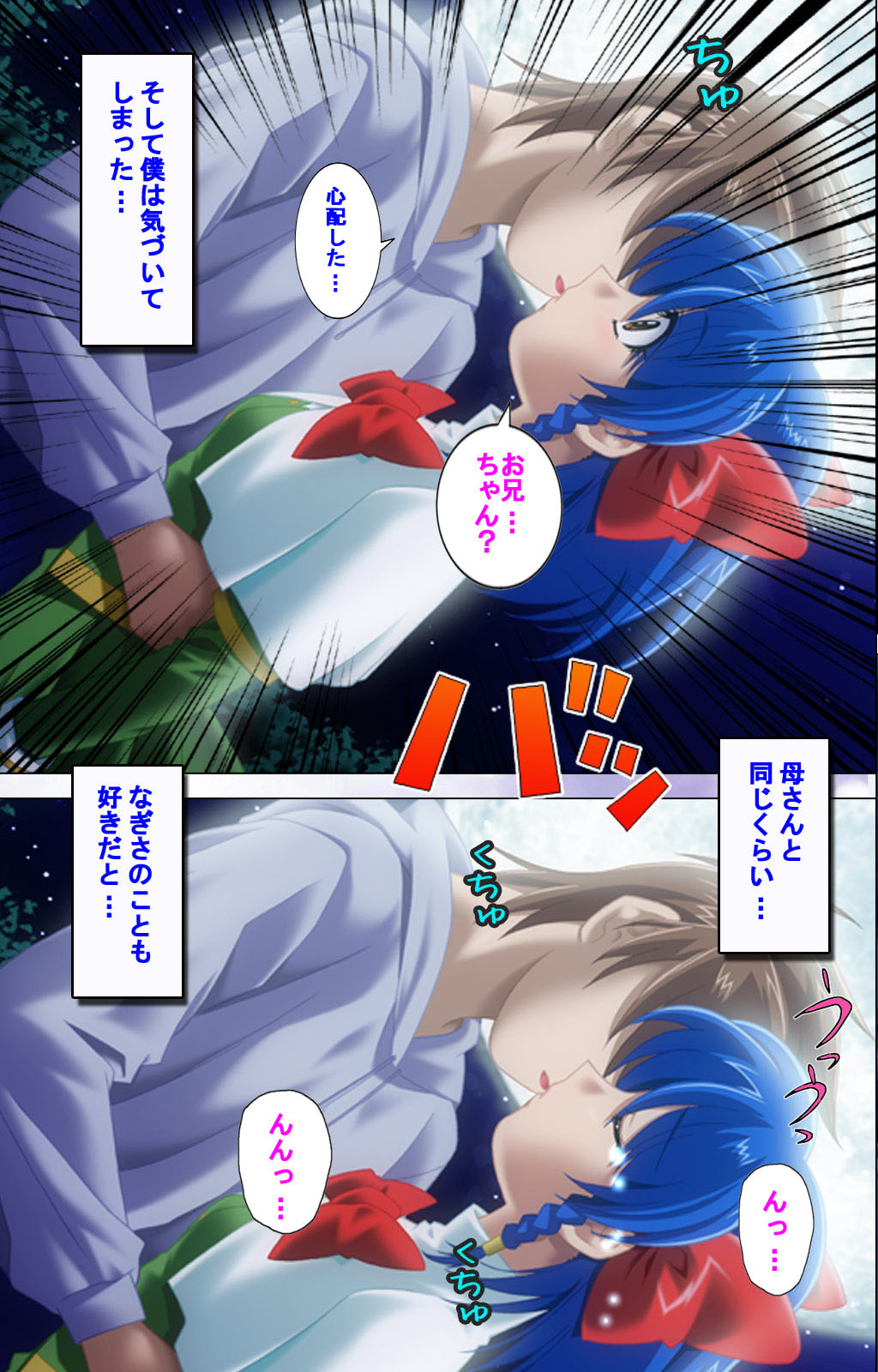 Hitodzuma haremu! Kon'ya ☆ watashi o ika sete yo kanzenhan page 135 - full color mosaic censorship hentai manga - read online free