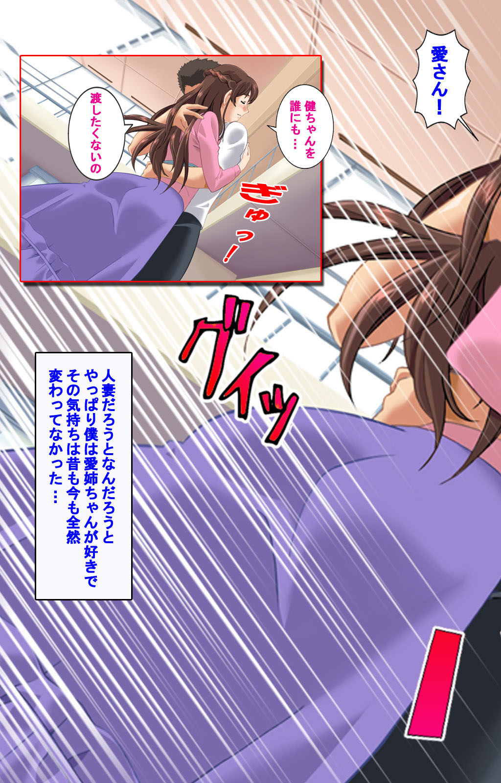 Hitodzuma haremu! Kon'ya ☆ watashi o ika sete yo kanzenhan page 161 - full color mosaic censorship hentai manga - read online free