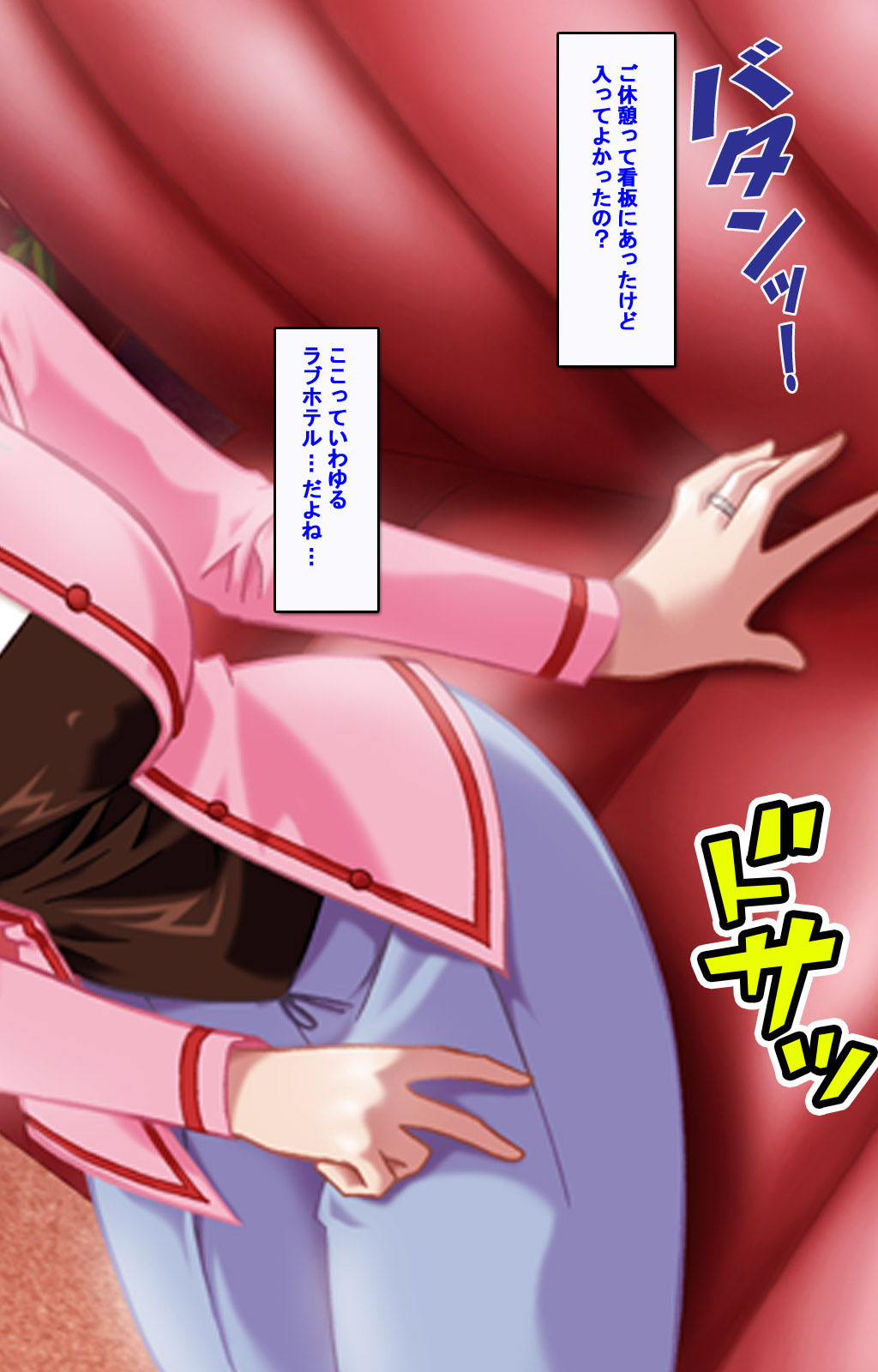 Hitodzuma haremu! Kon'ya ☆ watashi o ika sete yo kanzenhan - Page 39