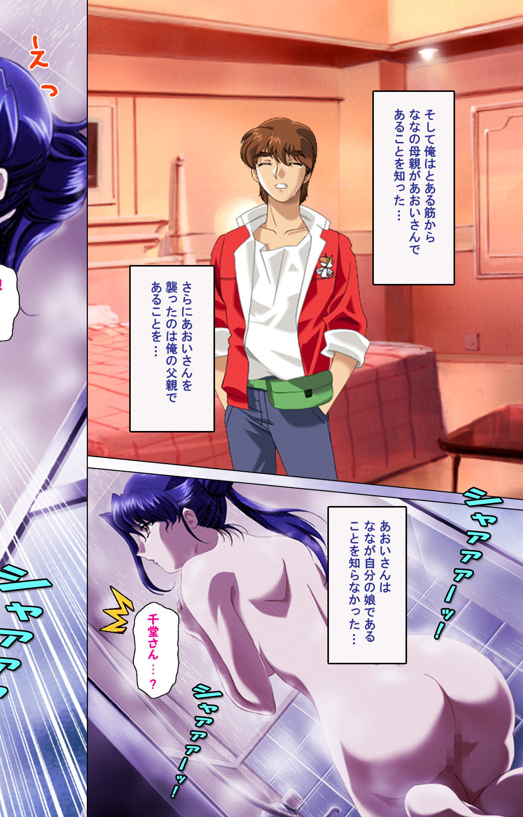 Hitodzuma haremu! Kon'ya ☆ watashi o ika sete yo kanzenhan page 89 - full color mosaic censorship hentai manga - read online free